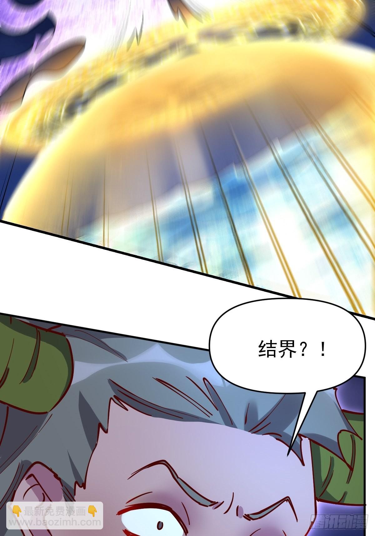 🍜原来我是修仙大佬 119话 第8页