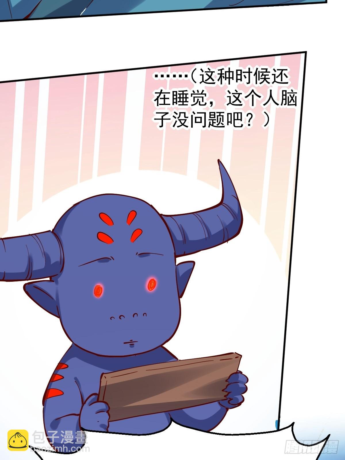 🍜原来我是修仙大佬 121话 第10页