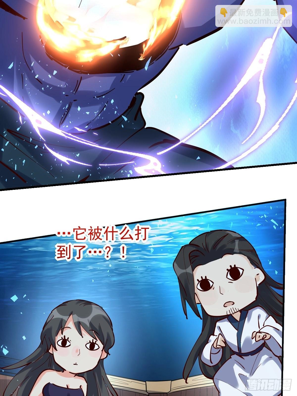 🍜原来我是修仙大佬 121话 第16页