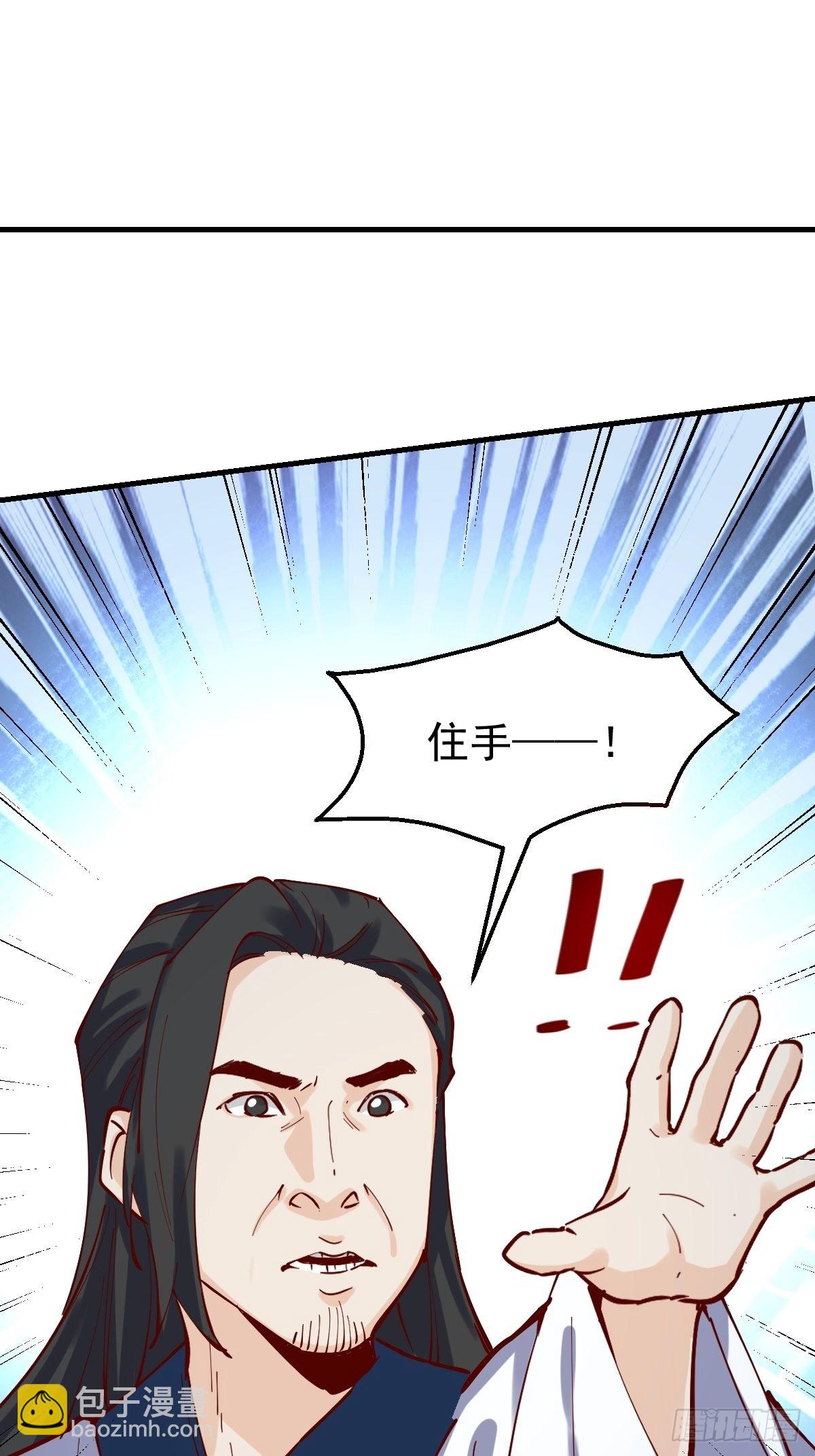🍜原来我是修仙大佬 121话 第2页