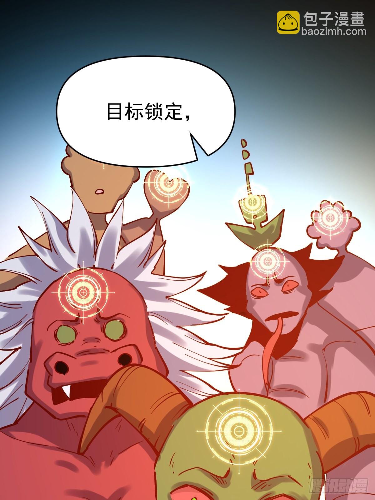 🍜原来我是修仙大佬 121话 第30页