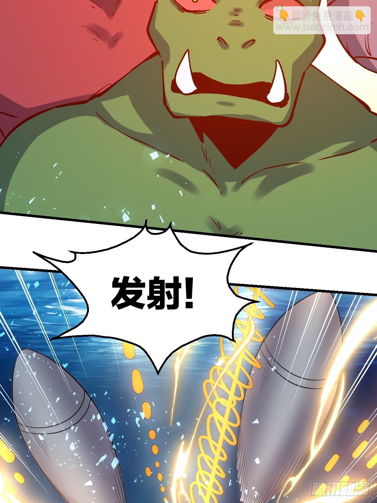 🍜原来我是修仙大佬 121话 第31页