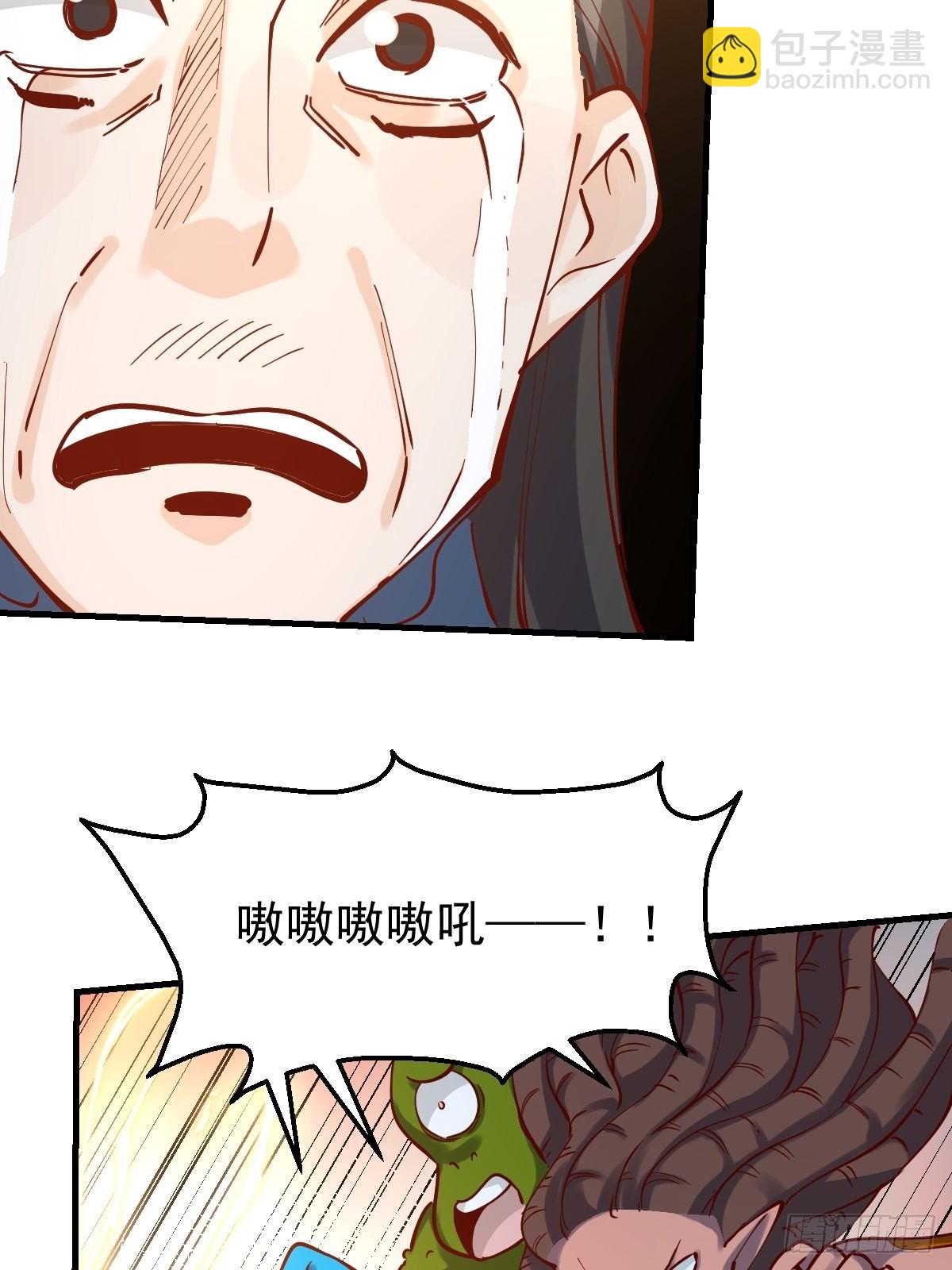 🍜原来我是修仙大佬 121话 第38页