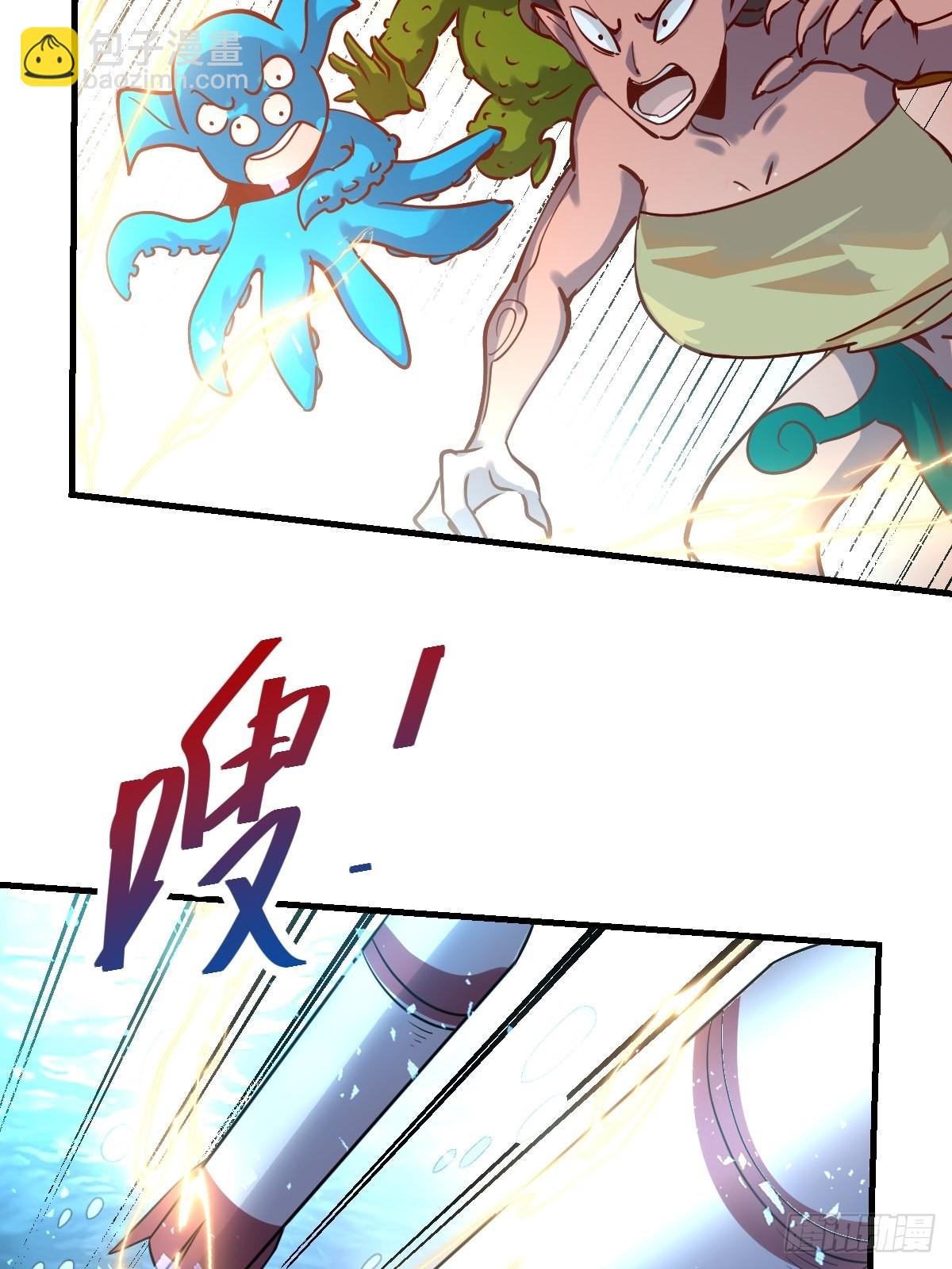 🍜原来我是修仙大佬 121话 第39页