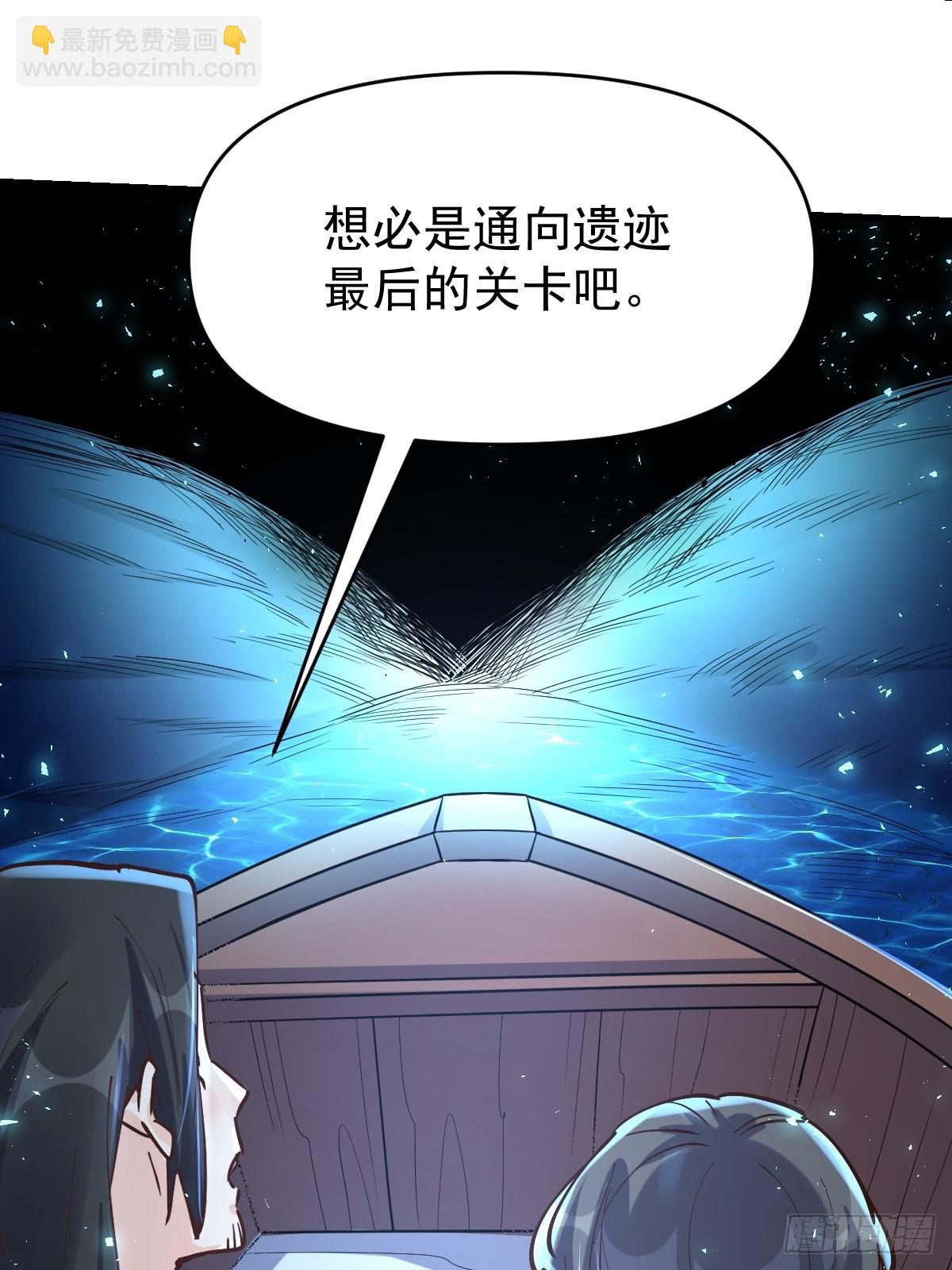 🍜原来我是修仙大佬 121话 第49页