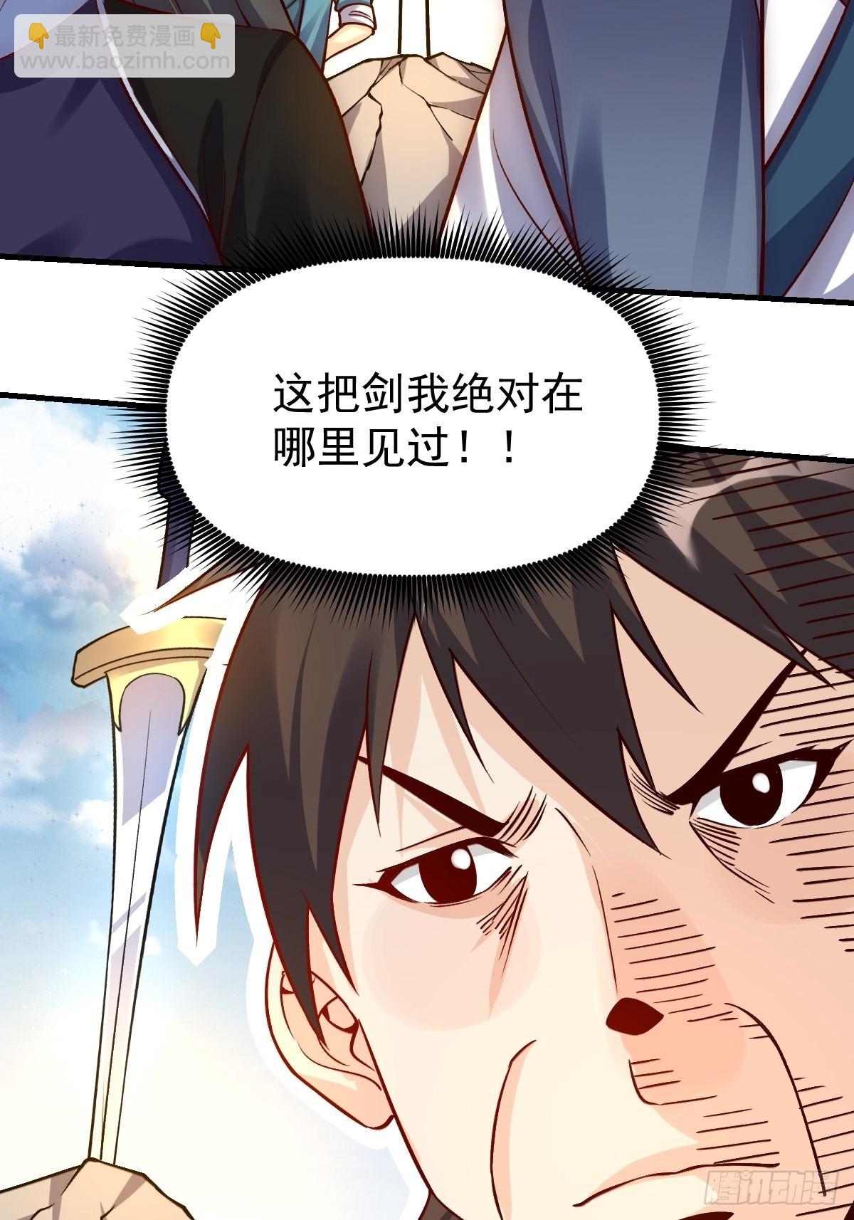 🍜原来我是修仙大佬 123话 第24页