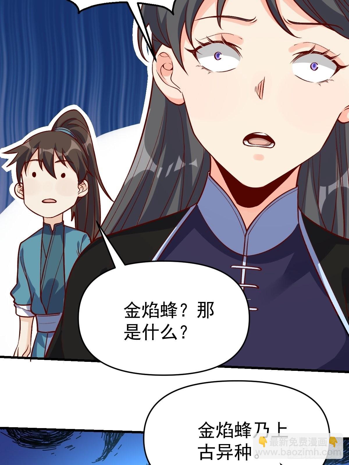 🍜原来我是修仙大佬 123话 第36页