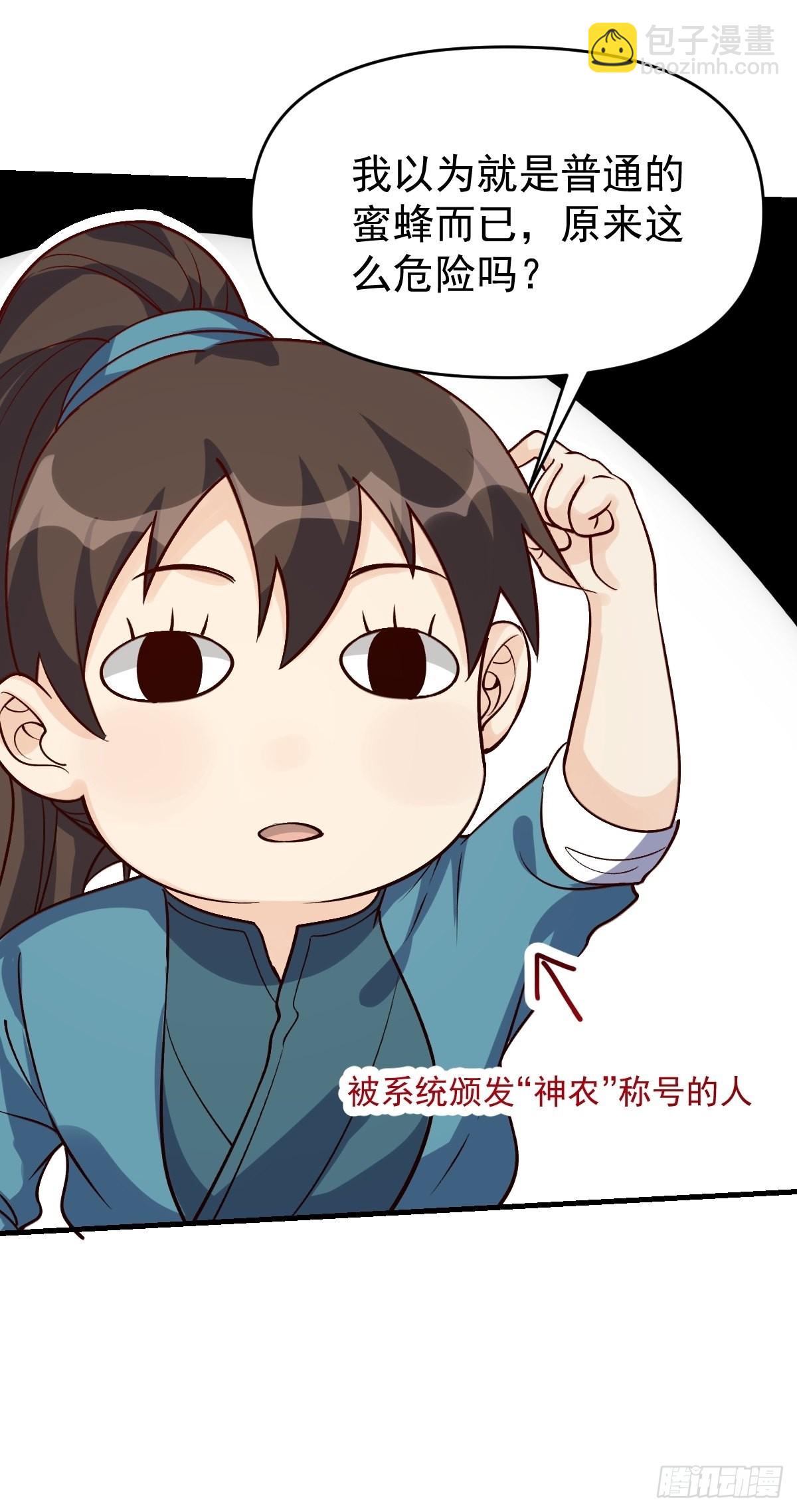 🍜原来我是修仙大佬 123话 第42页