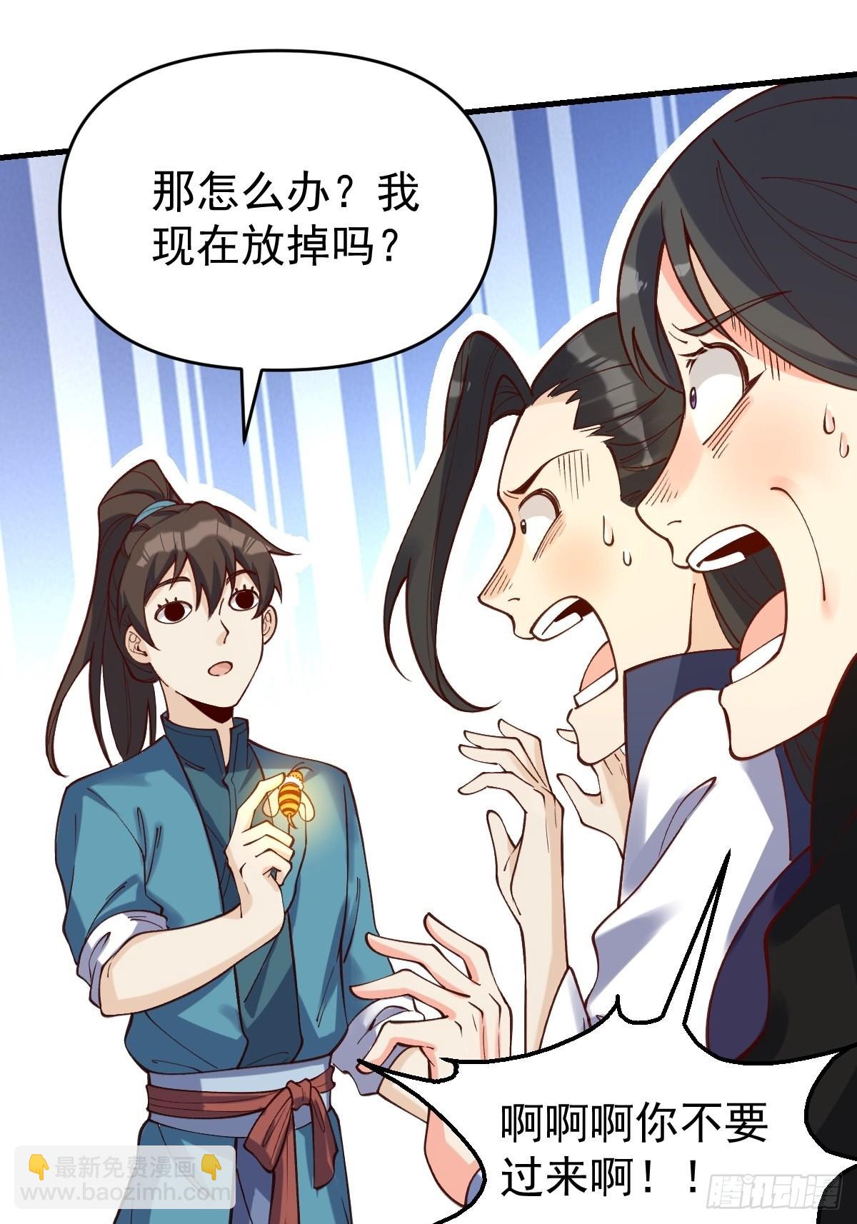 🍜原来我是修仙大佬 123话 第43页