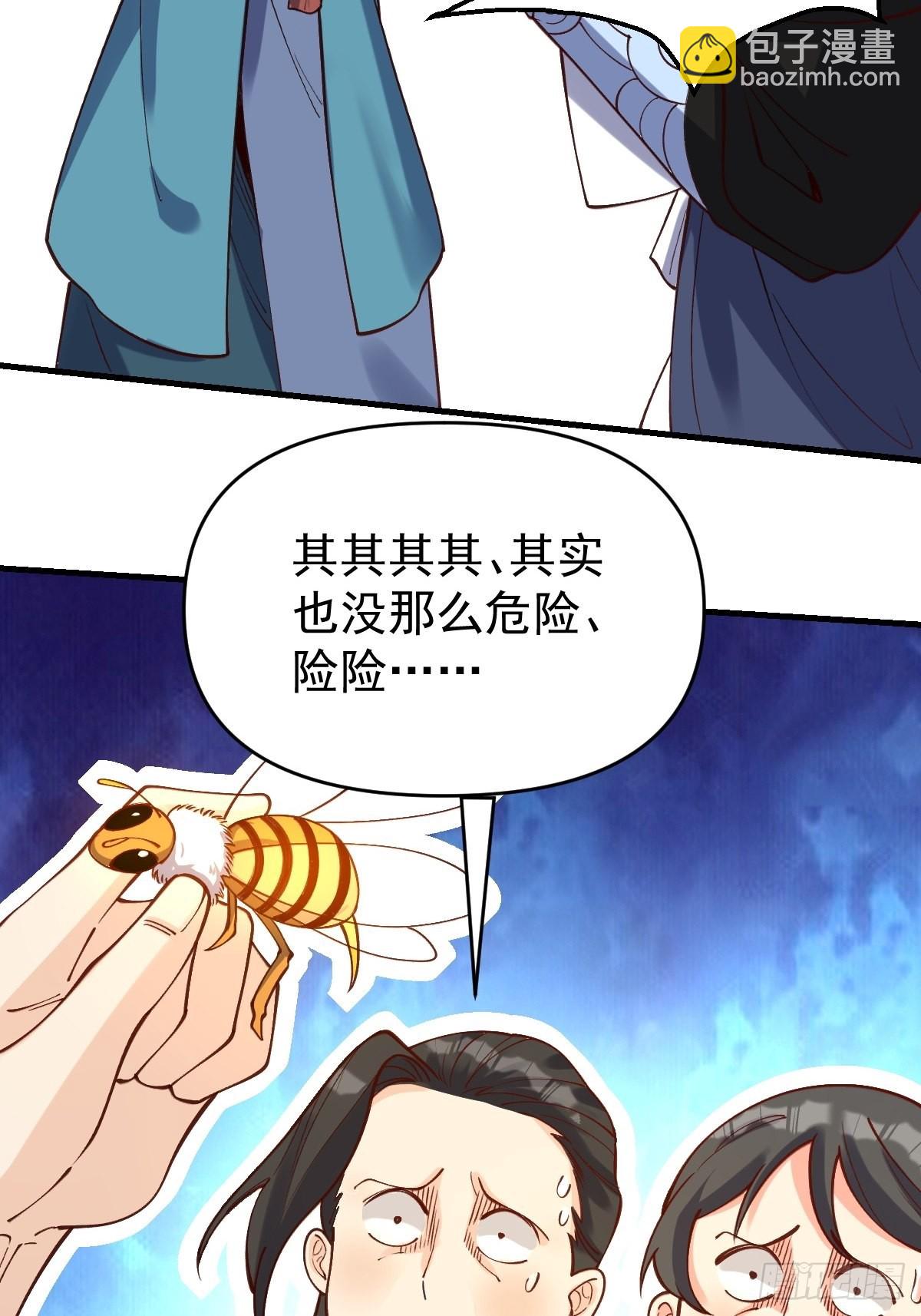 🍜原来我是修仙大佬 123话 第44页
