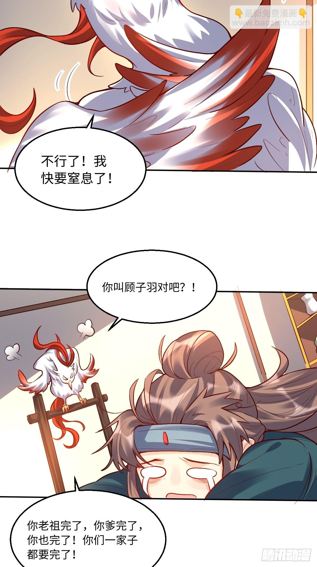 🍜原来我是修仙大佬 125话 第13页