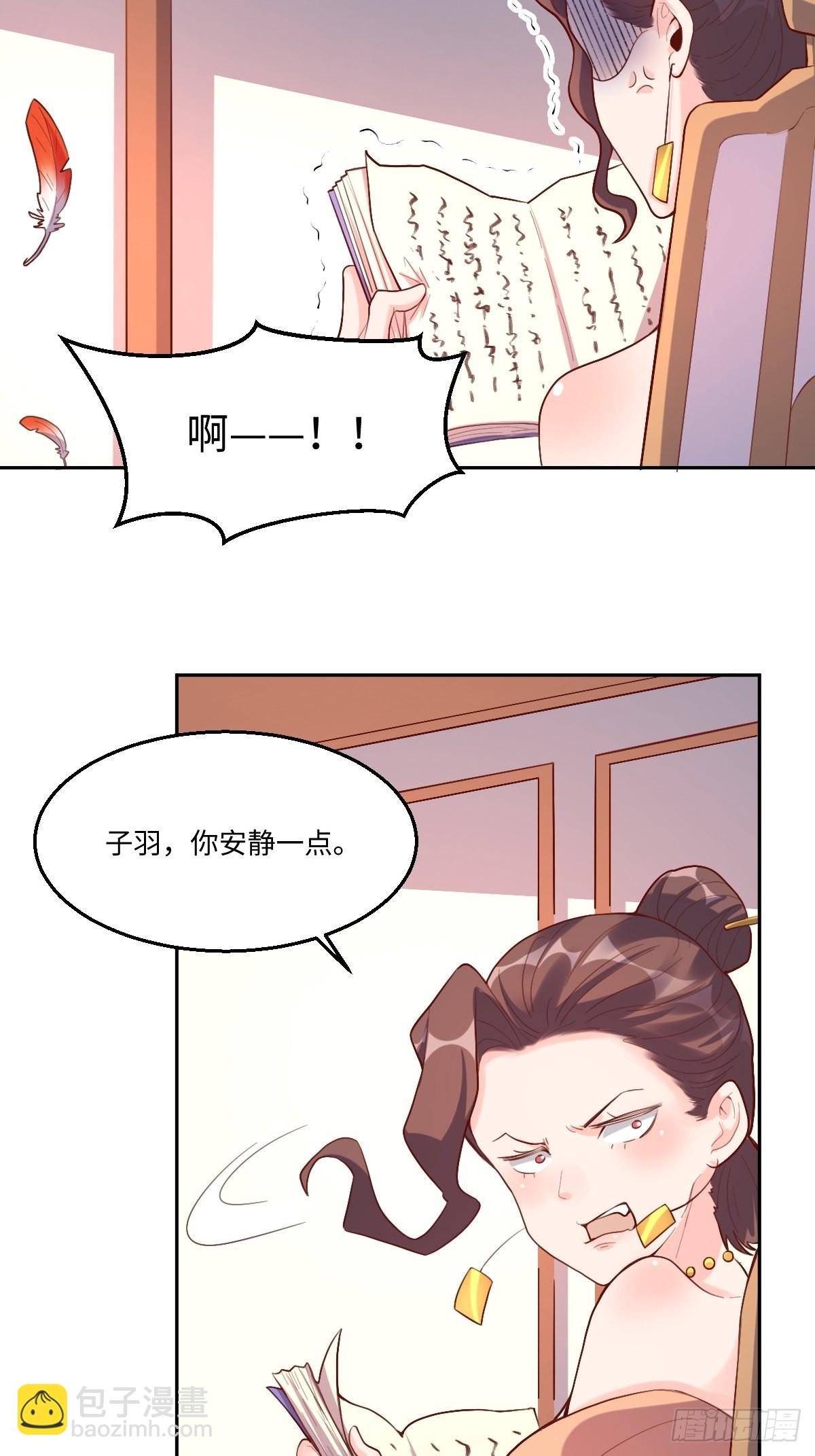 🍜原来我是修仙大佬 125话 第4页