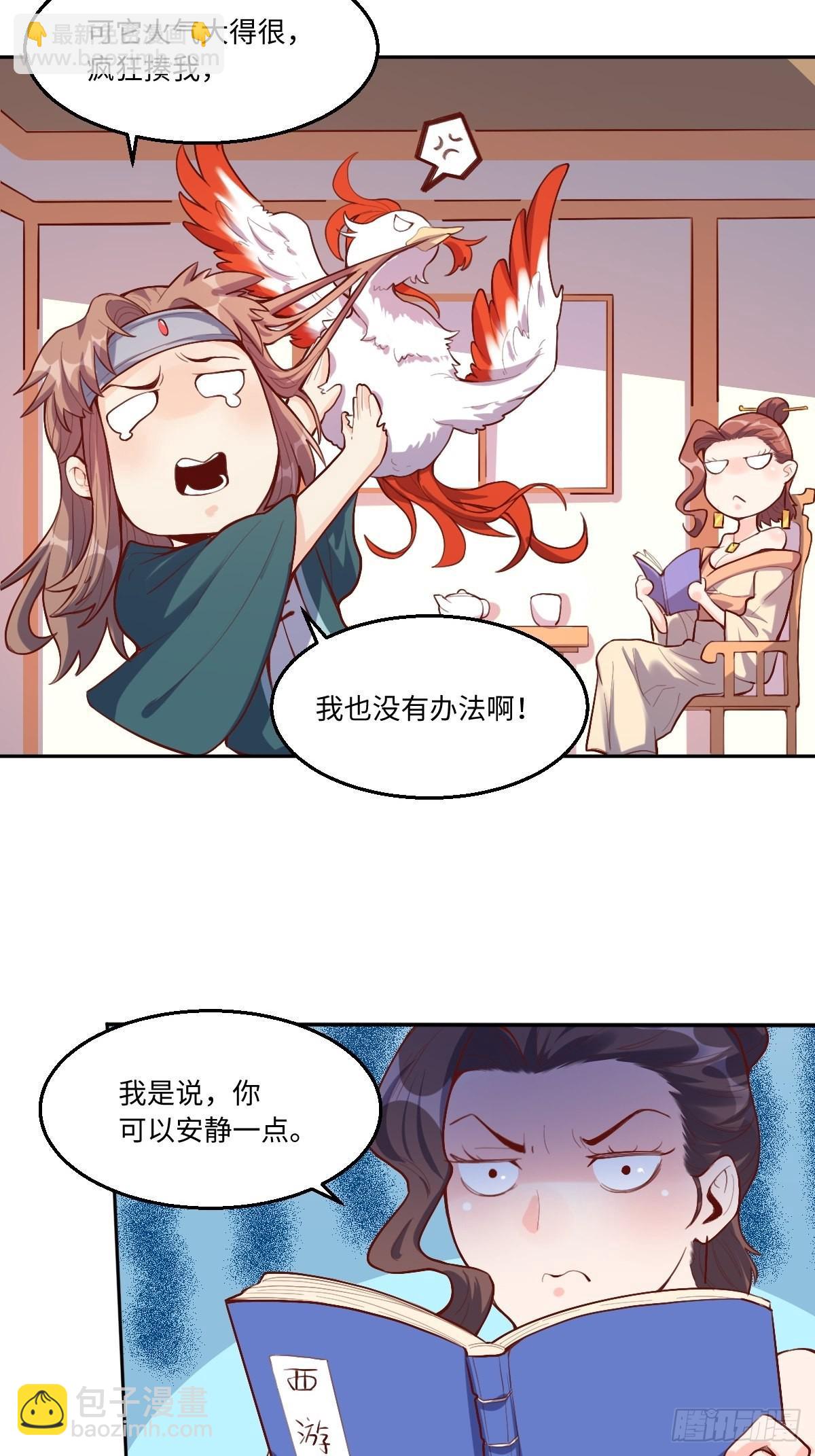 🍜原来我是修仙大佬 125话 第8页