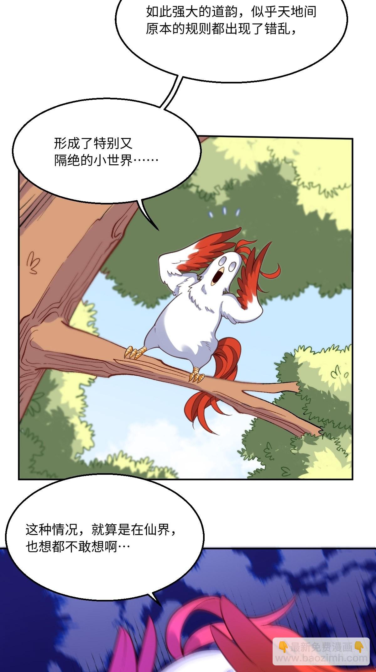 🍜原来我是修仙大佬 127话 第13页