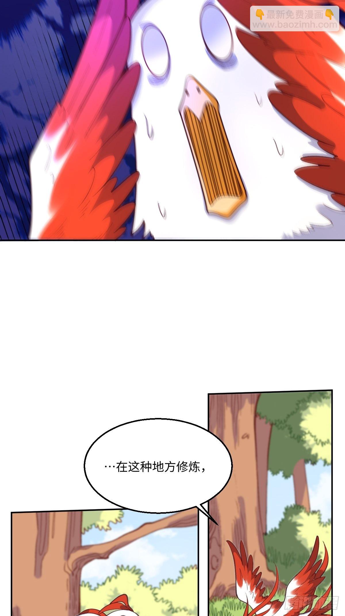 🍜原来我是修仙大佬 127话 第14页
