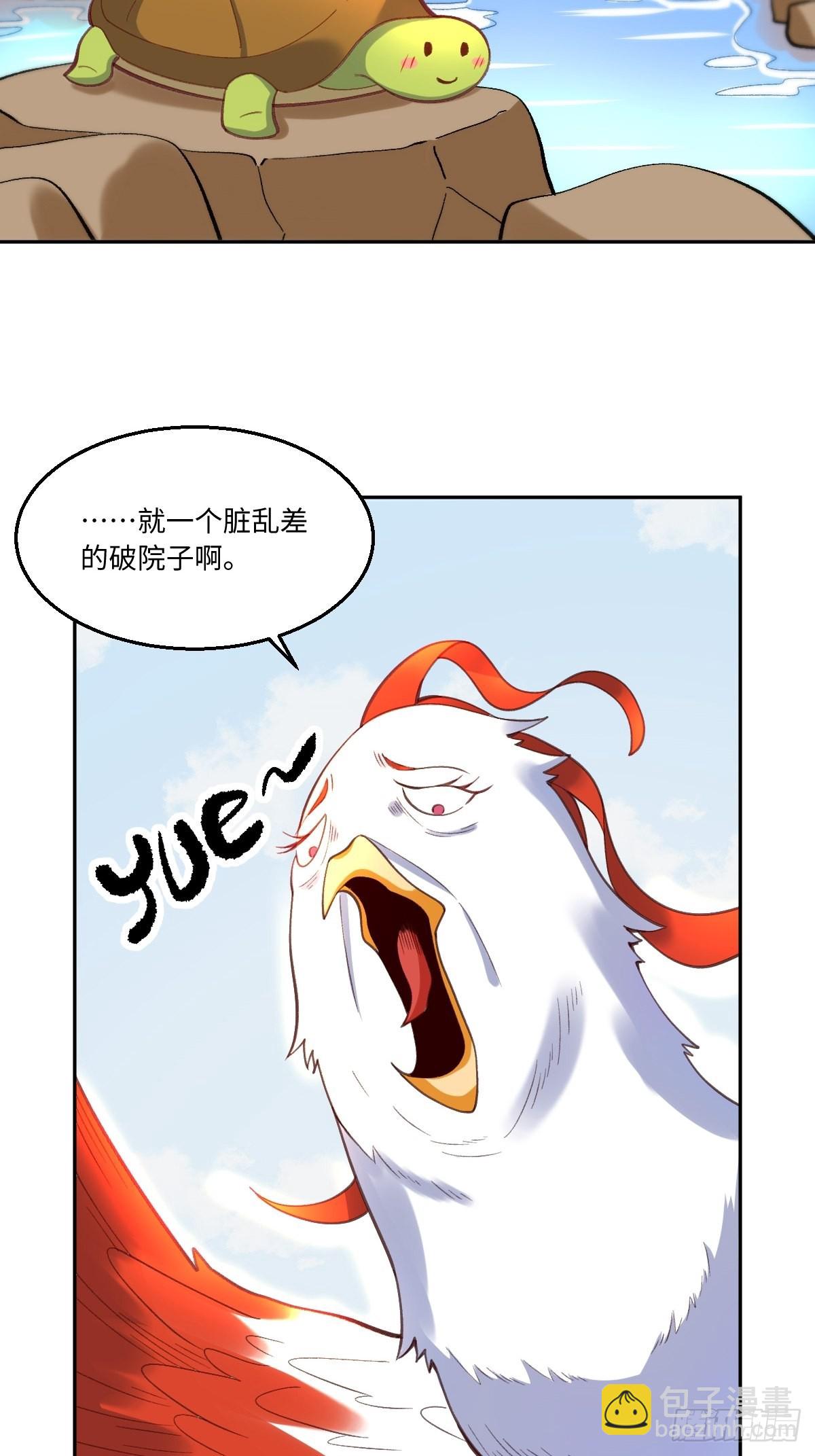 🍜原来我是修仙大佬 127话 第6页