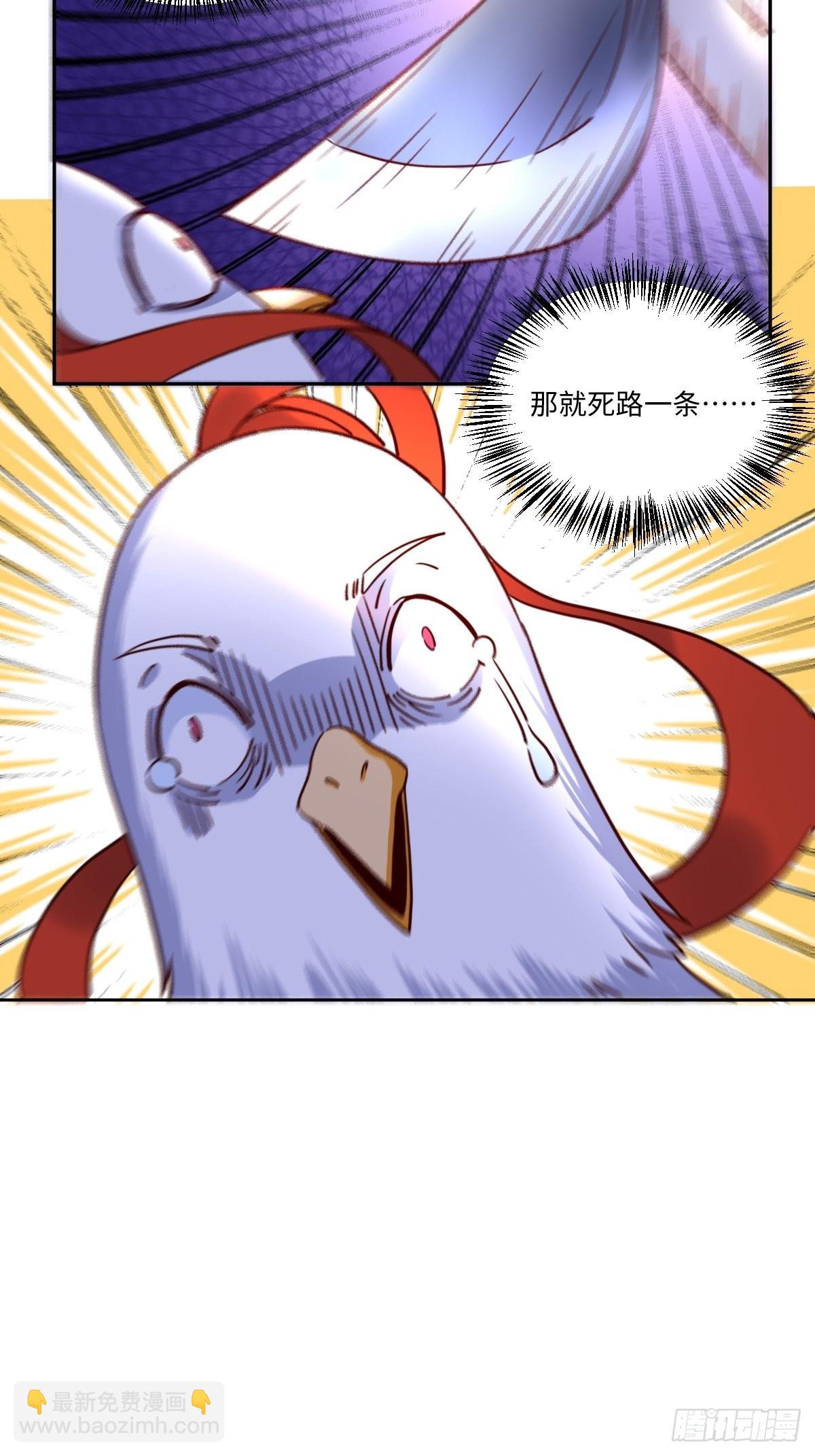 🍜原来我是修仙大佬 129话 第16页