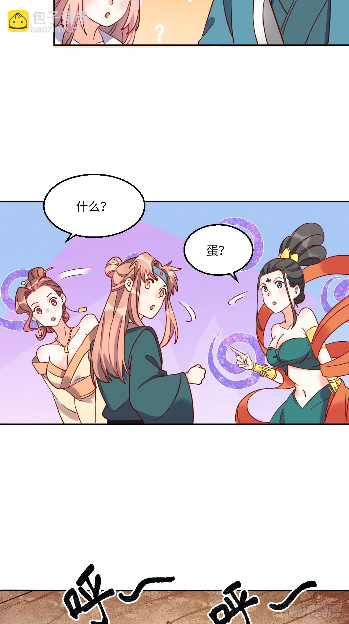 🍜原来我是修仙大佬 129话 第18页