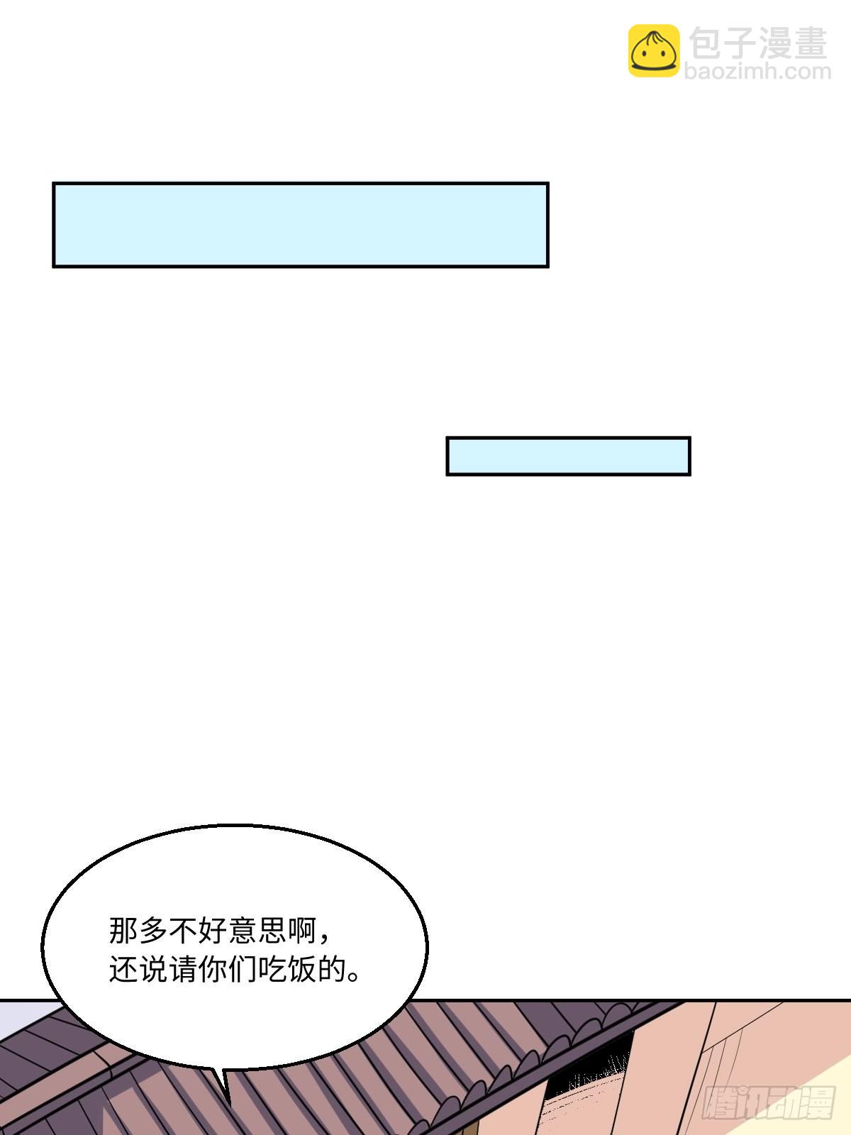 🍜原来我是修仙大佬 129话 第32页