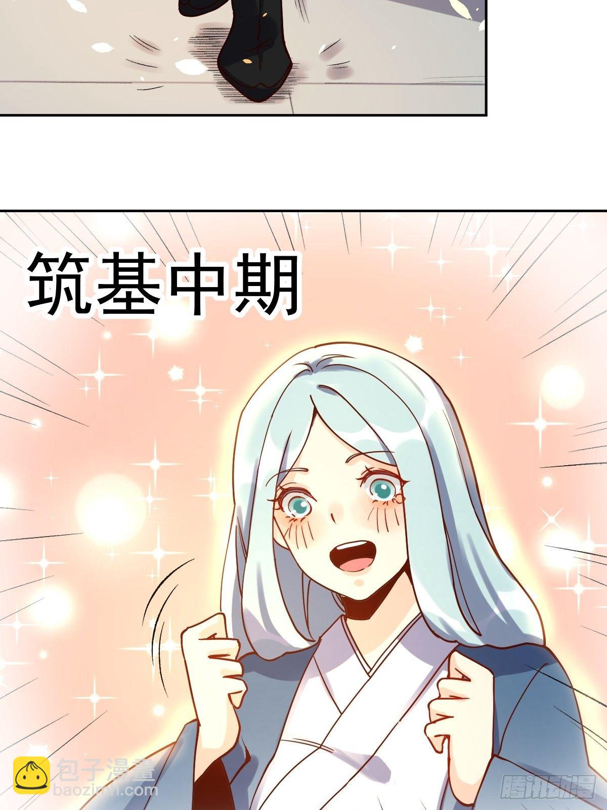 🍜原来我是修仙大佬 第十三话 第19页