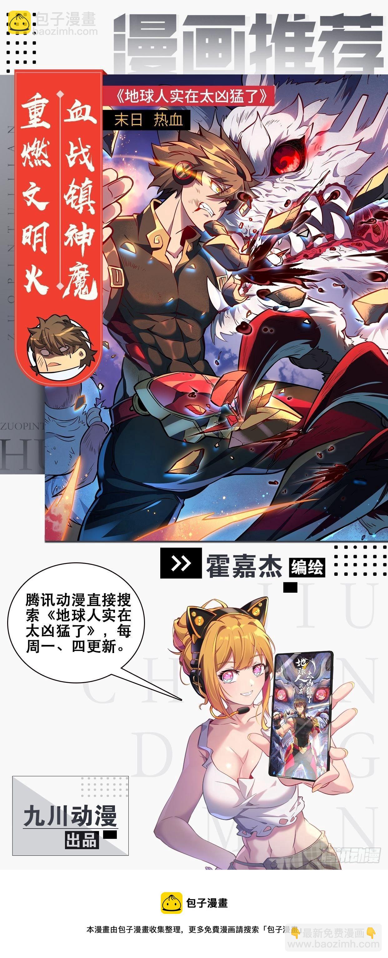 🍜原来我是修仙大佬 第十三话 第49页