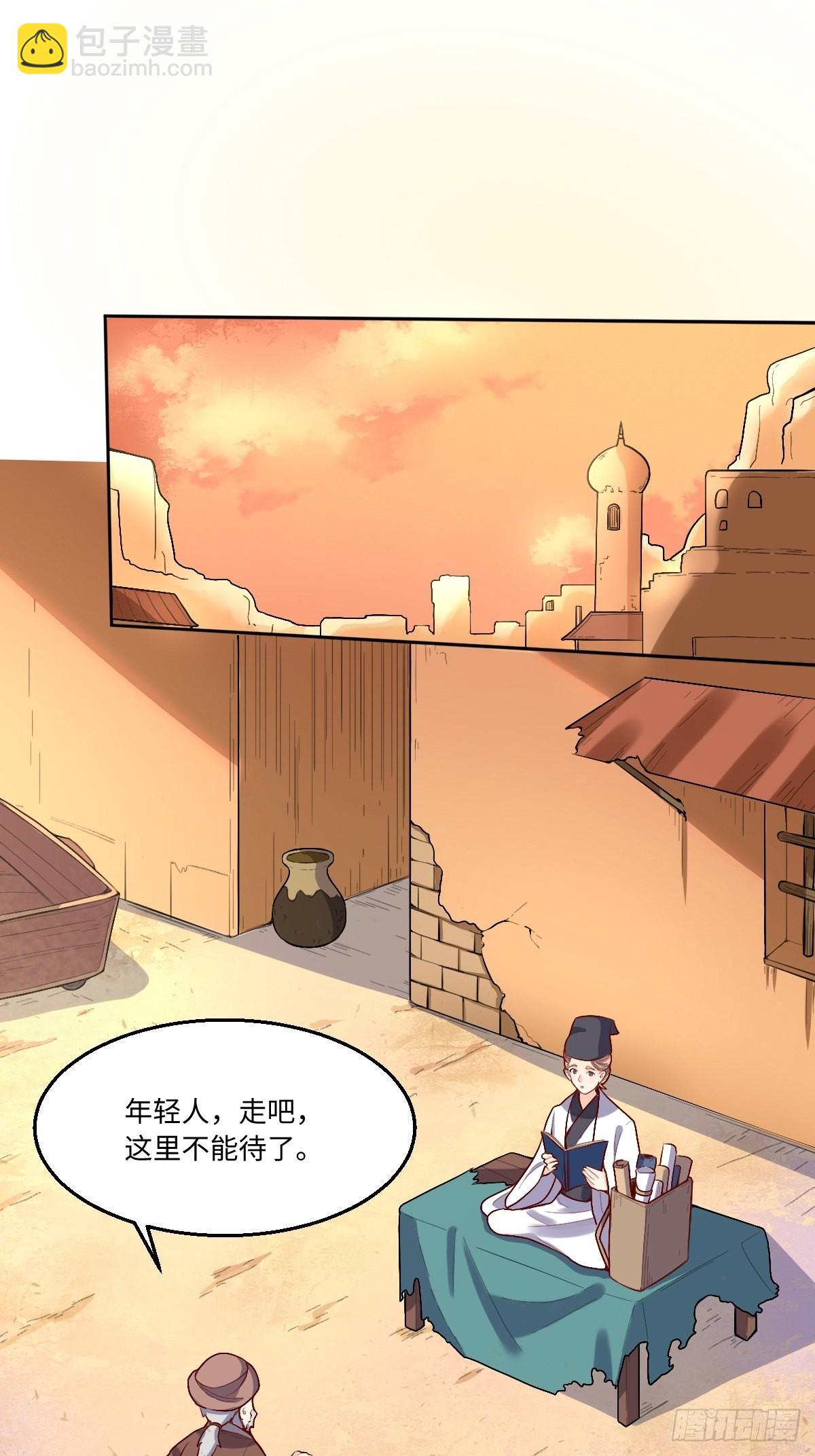 🍜原来我是修仙大佬 131话 第2页