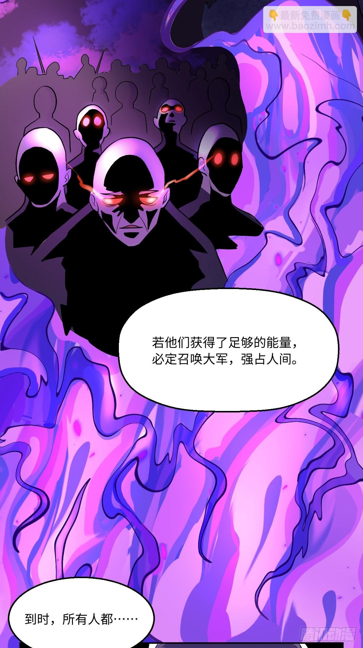 🍜原来我是修仙大佬 131话 第23页