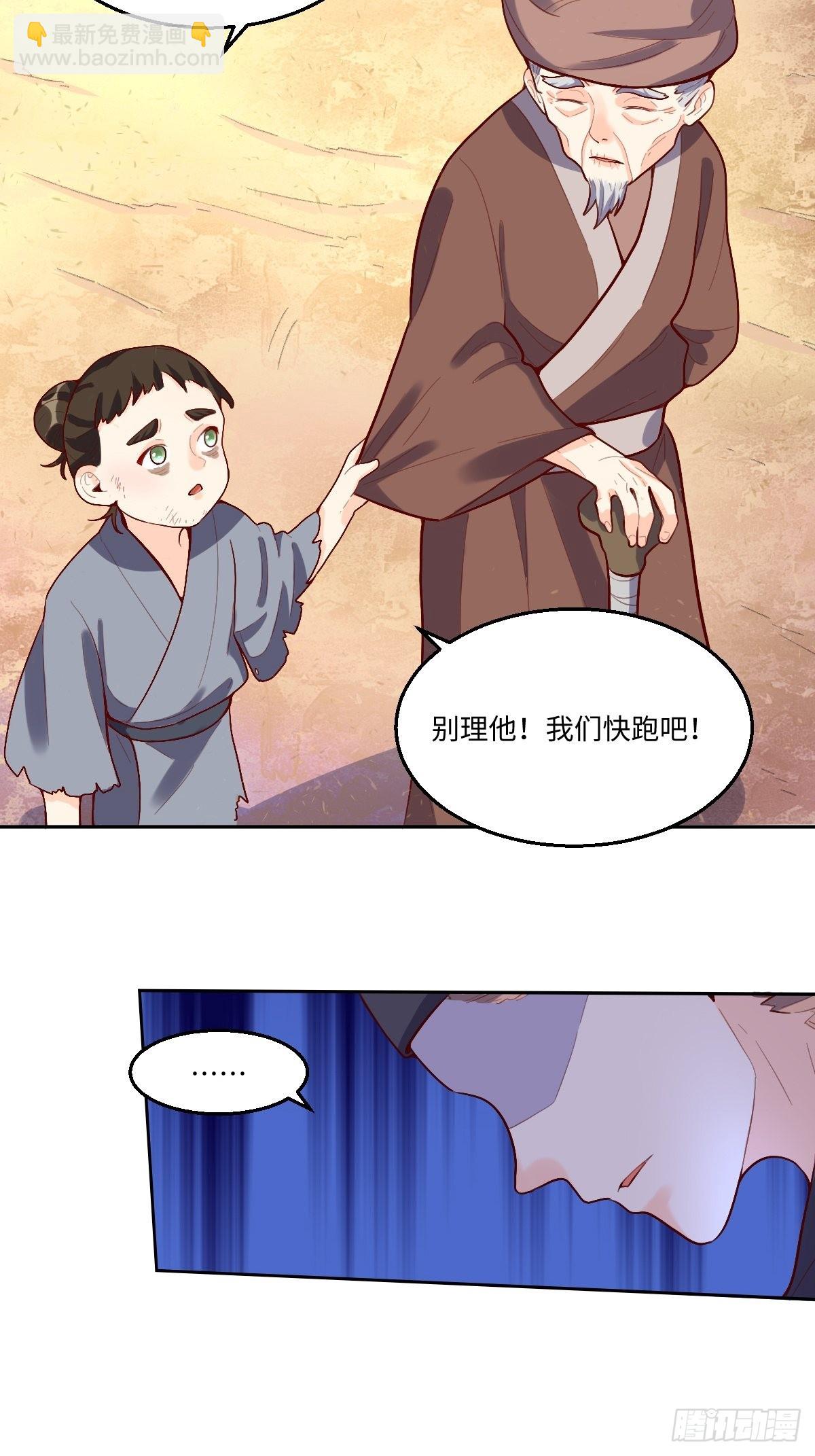 🍜原来我是修仙大佬 131话 第8页