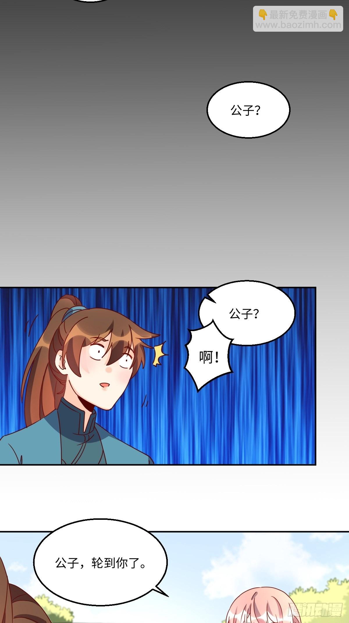 🍜原来我是修仙大佬 133 第36页