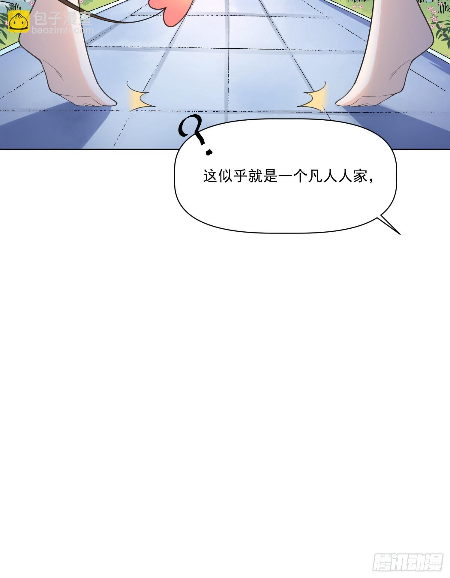 🍜原来我是修仙大佬 135话 第14页