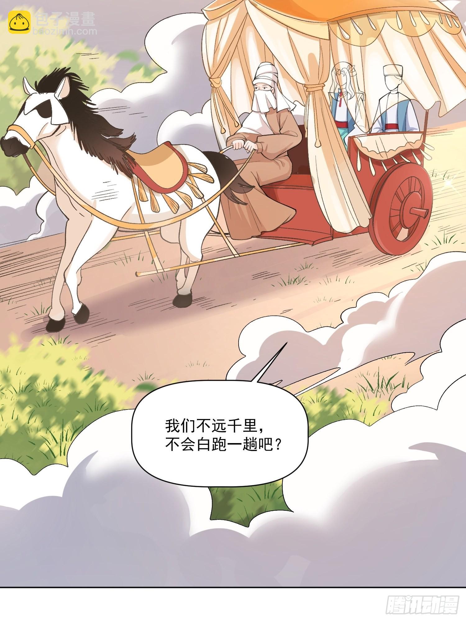 🍜原来我是修仙大佬 135话 第23页
