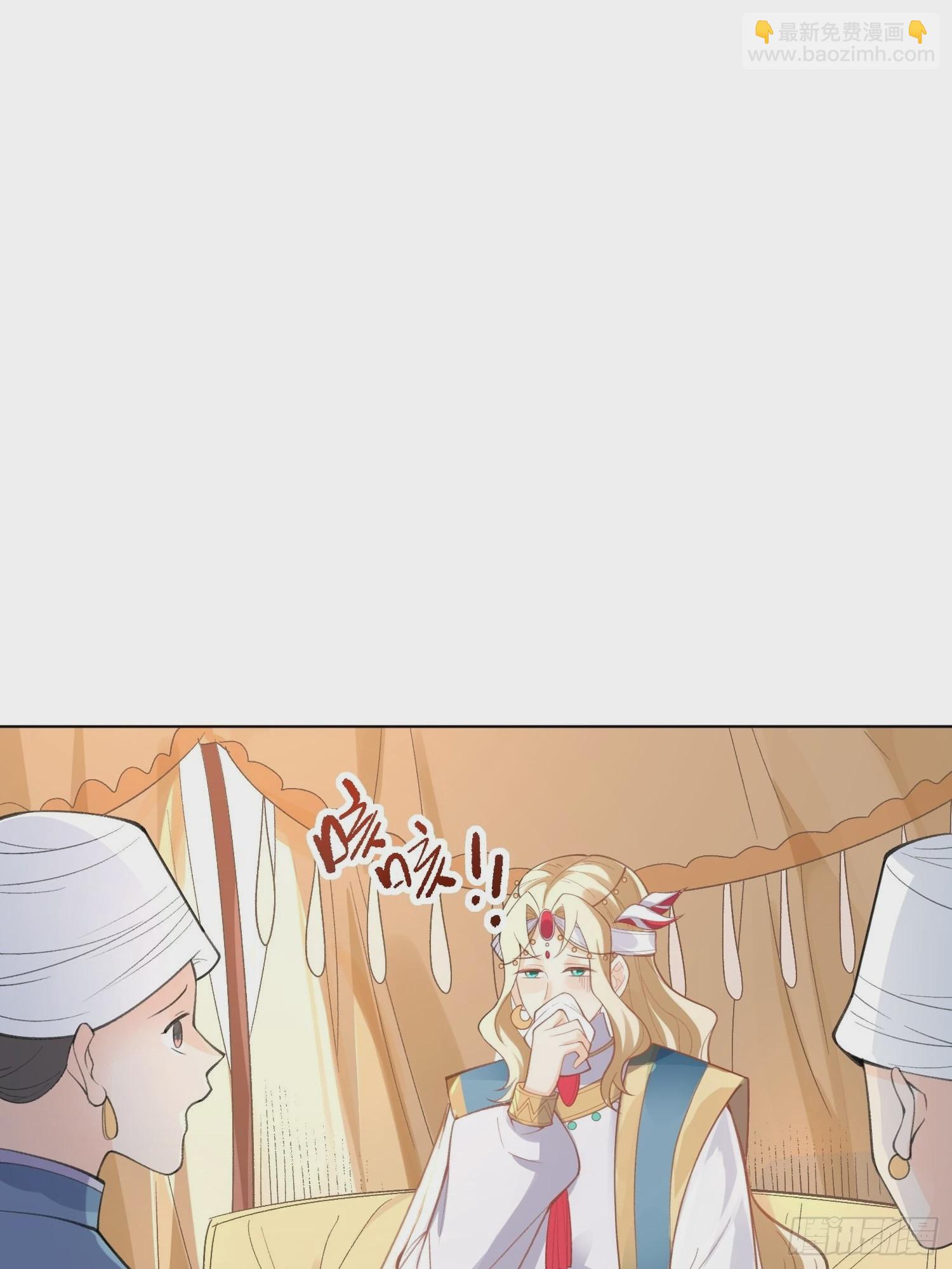 🍜原来我是修仙大佬 135话 第24页