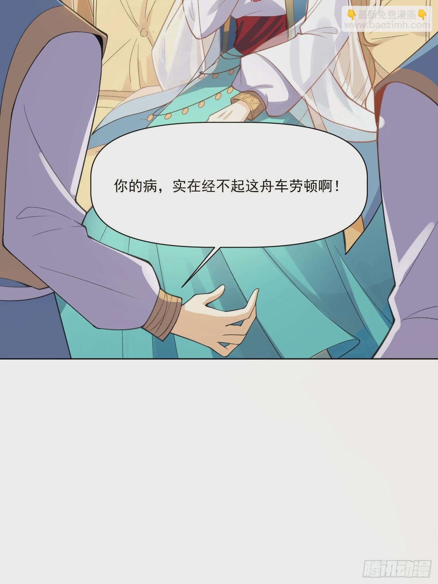 🍜原来我是修仙大佬 135话 第25页