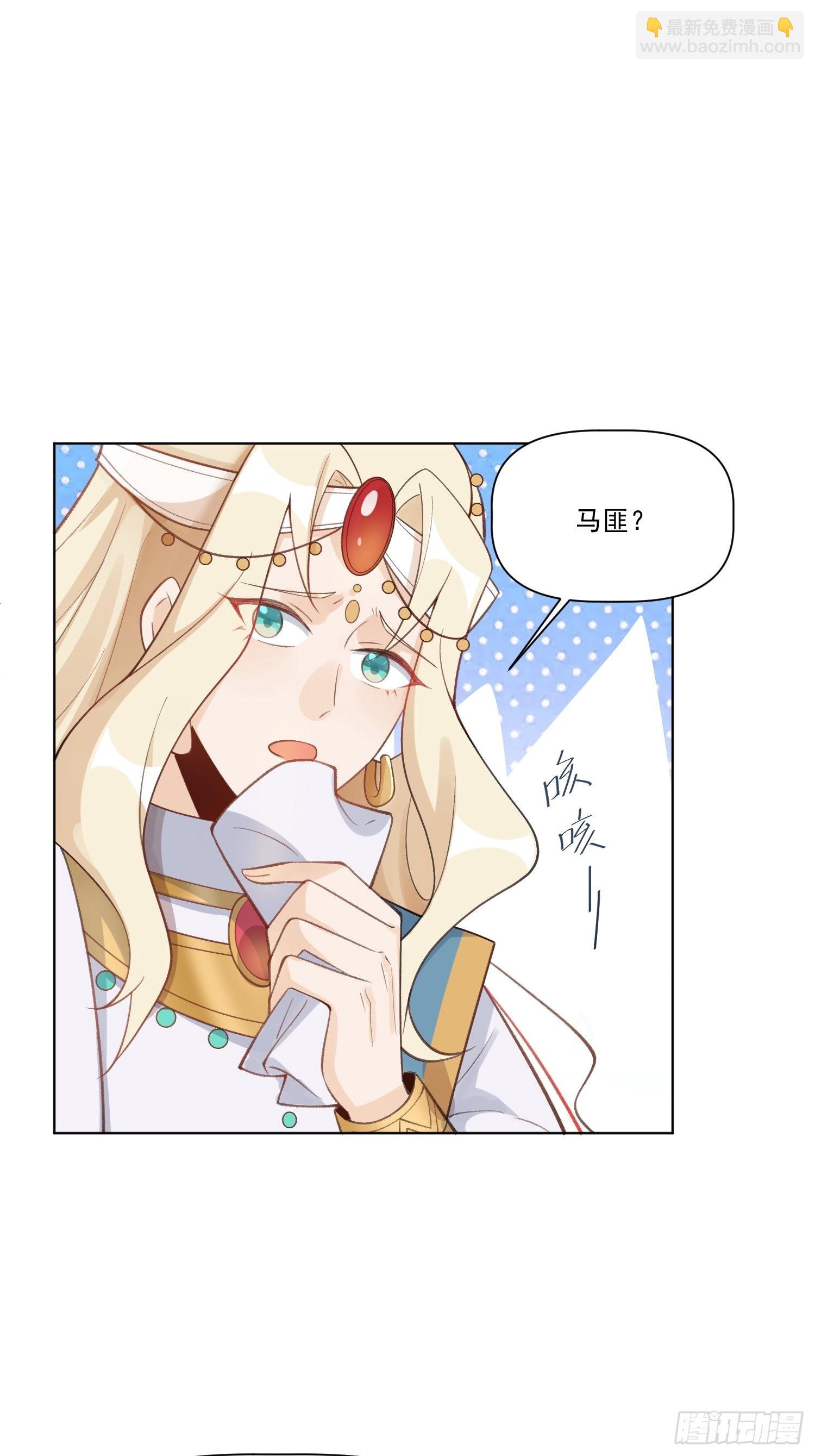 🍜原来我是修仙大佬 135话 第37页