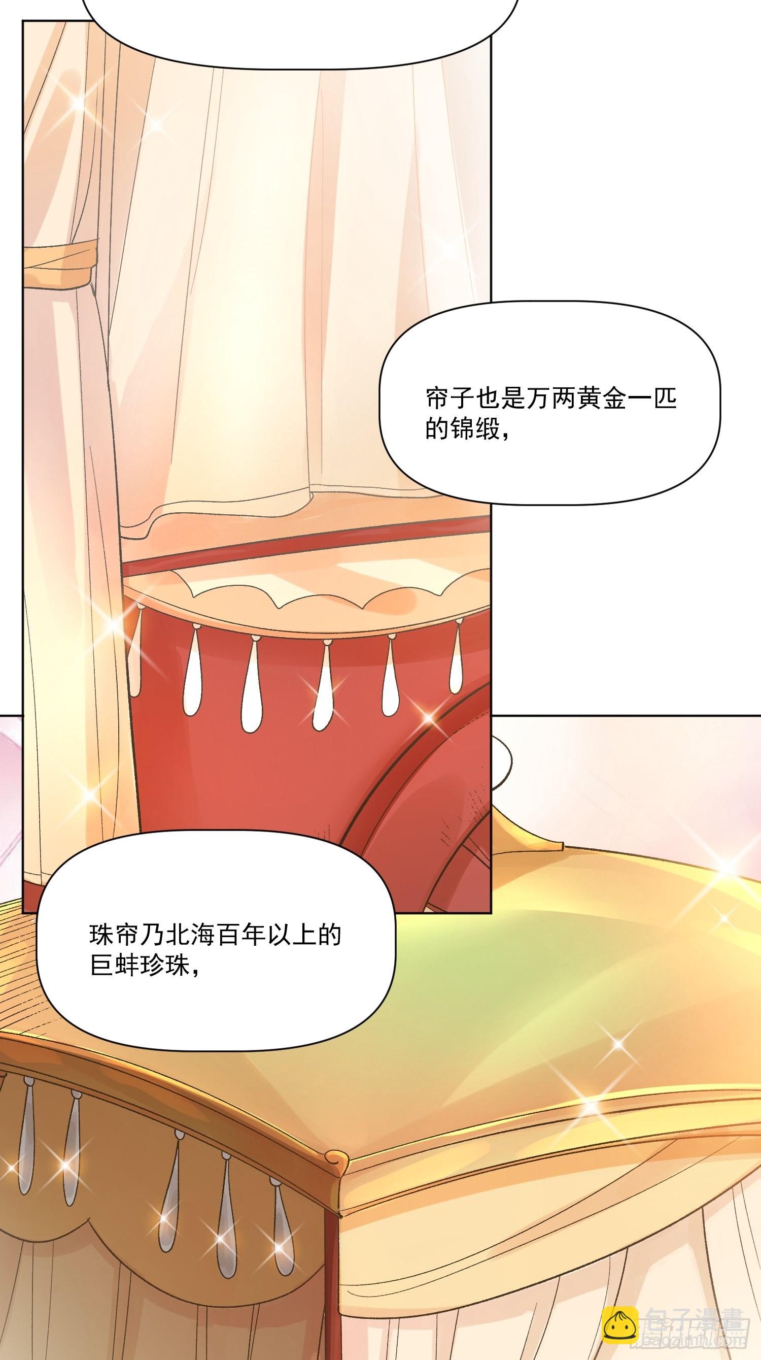🍜原来我是修仙大佬 135话 第42页