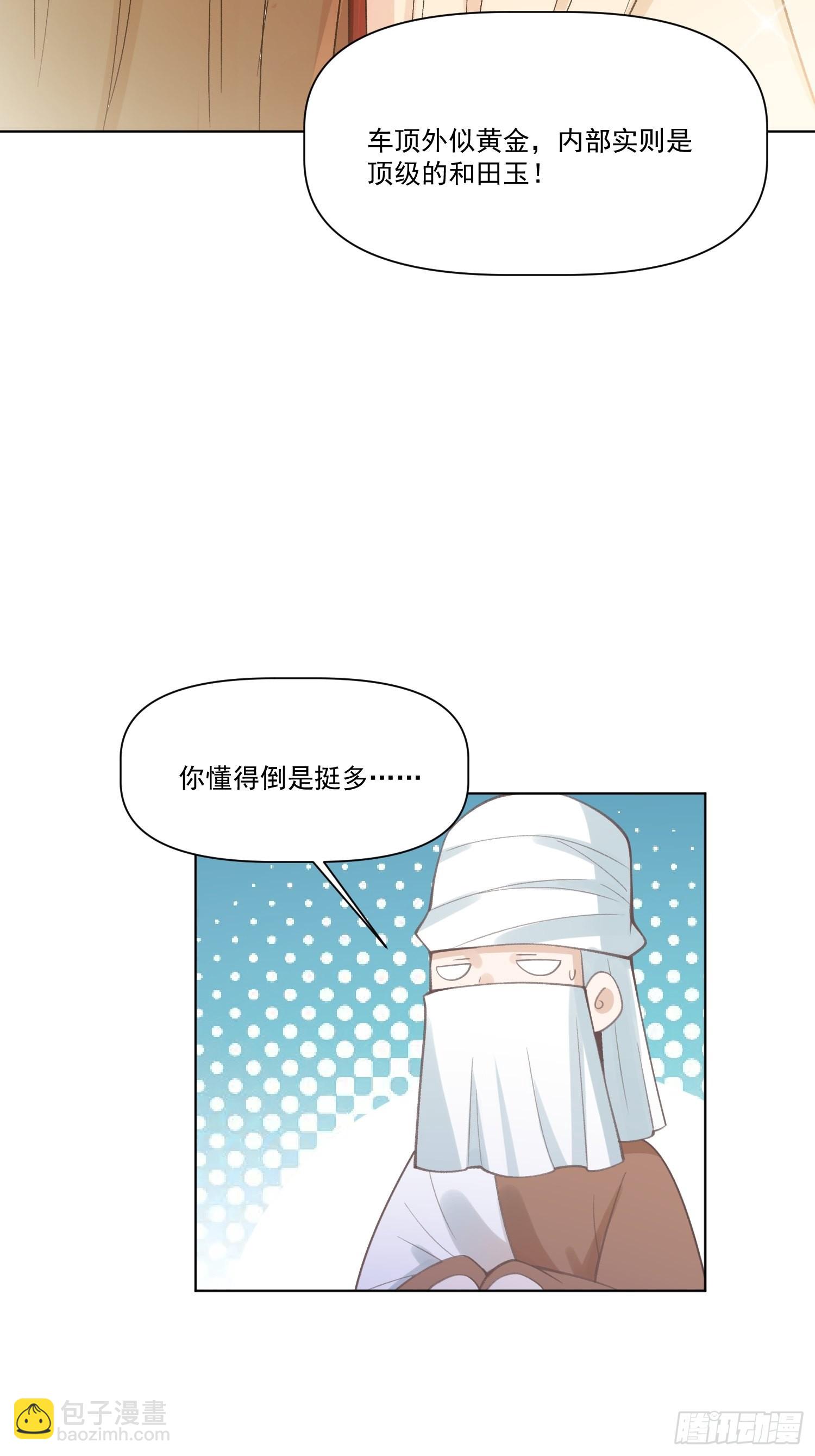 🍜原来我是修仙大佬 135话 第43页