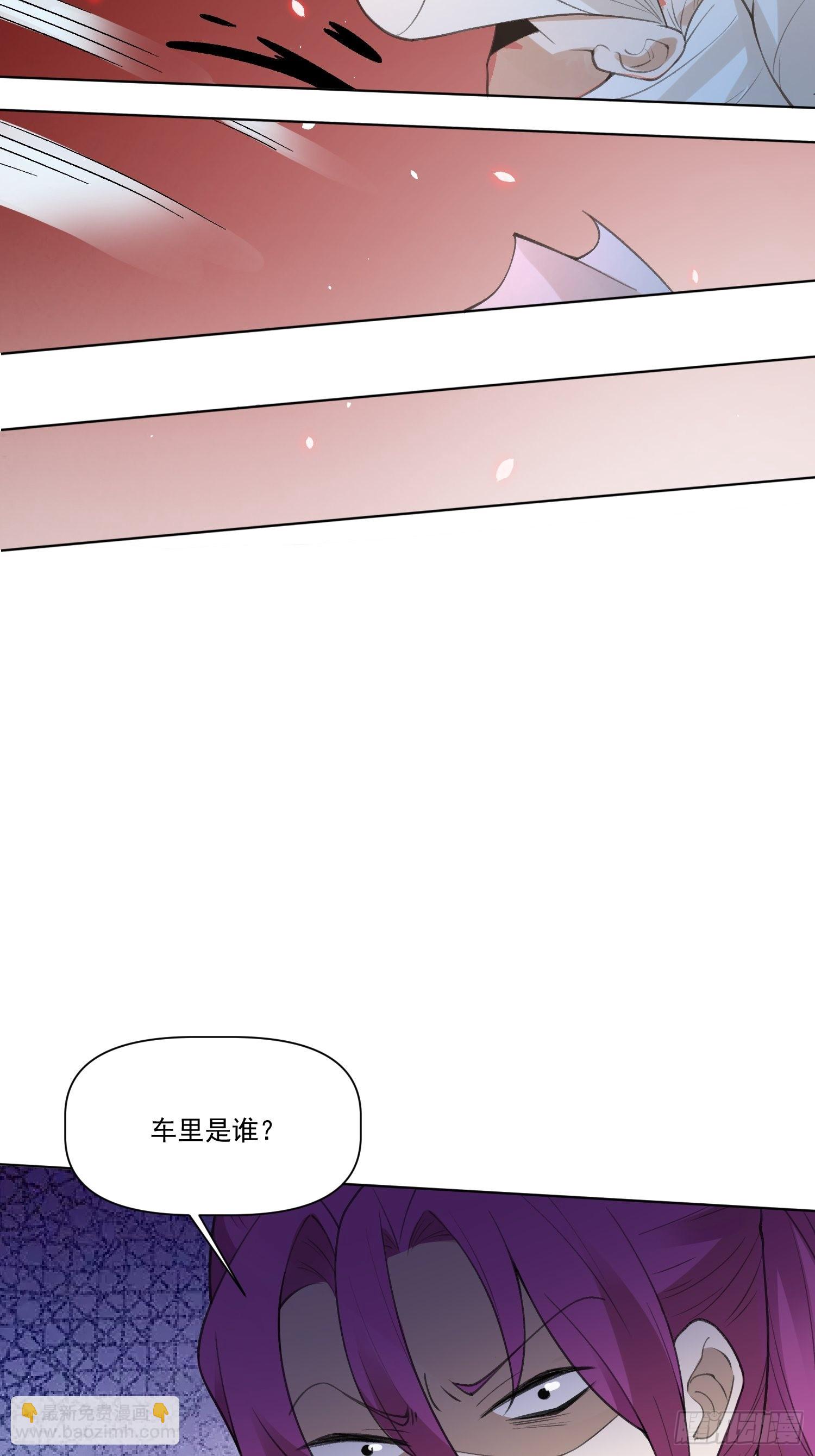 🍜原来我是修仙大佬 135话 第47页