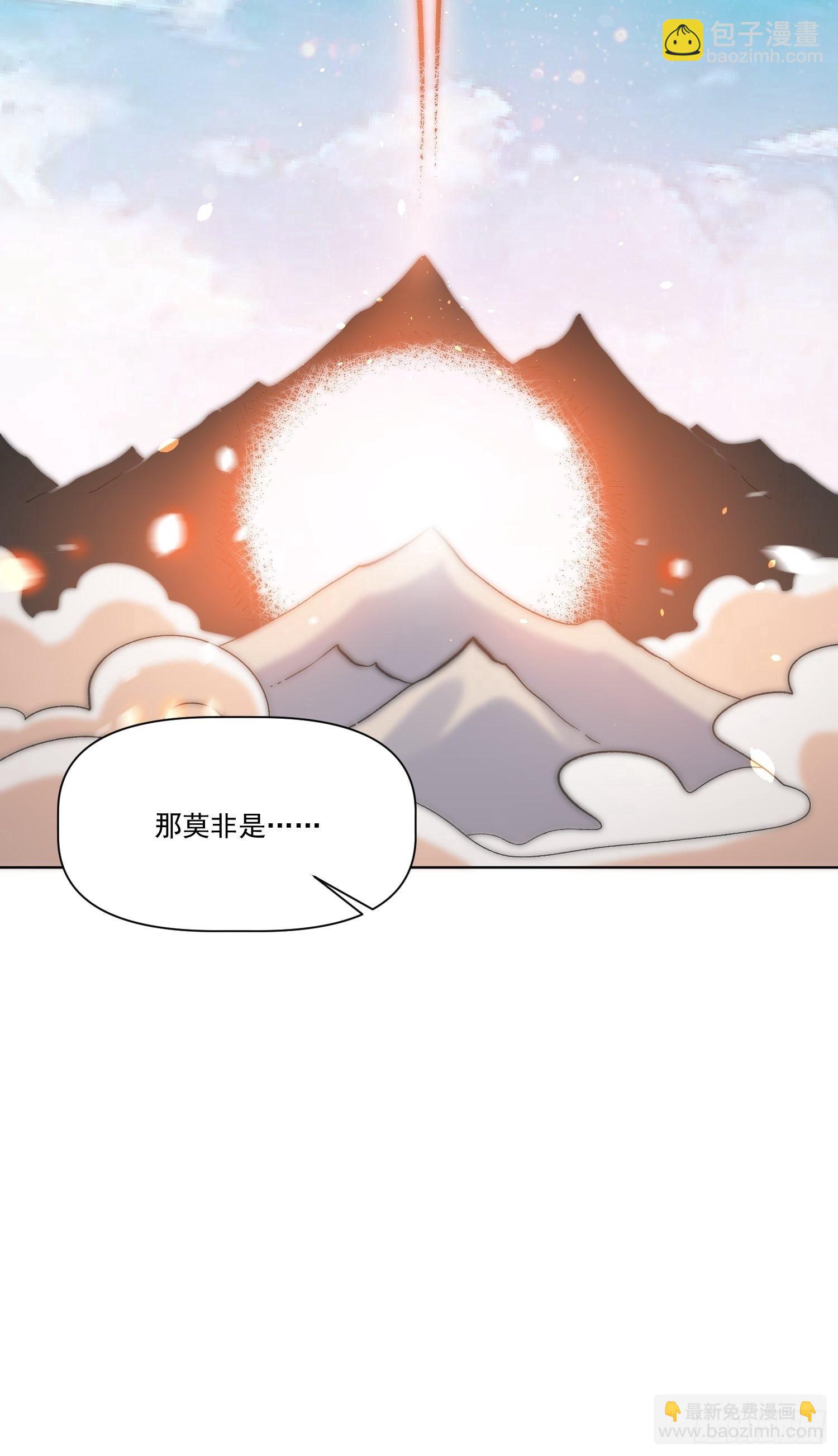 🍜原来我是修仙大佬 135话 第7页