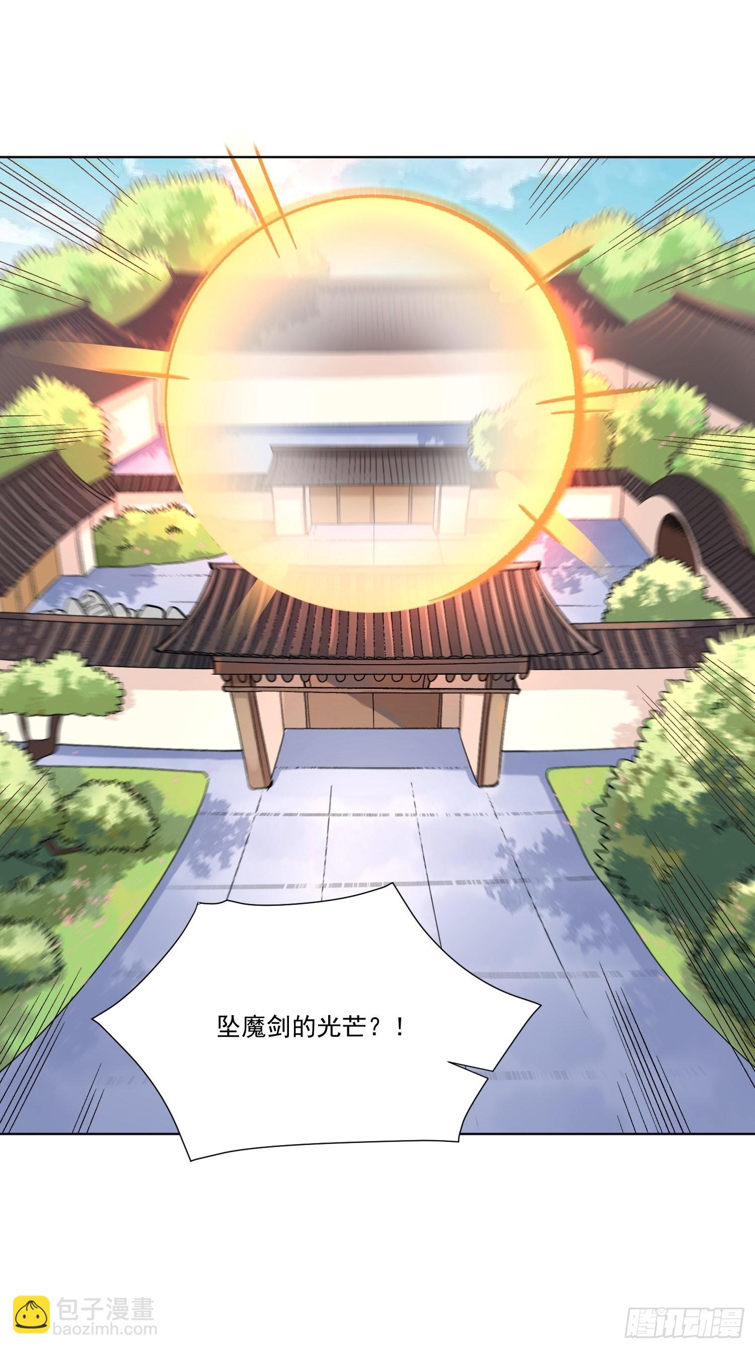 🍜原来我是修仙大佬 135话 第8页