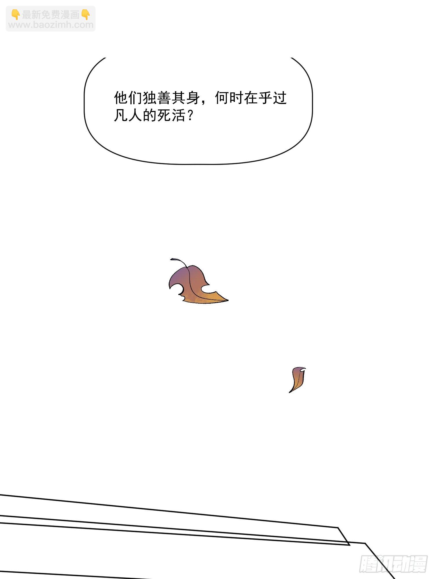 🍜原来我是修仙大佬 137话 第18页