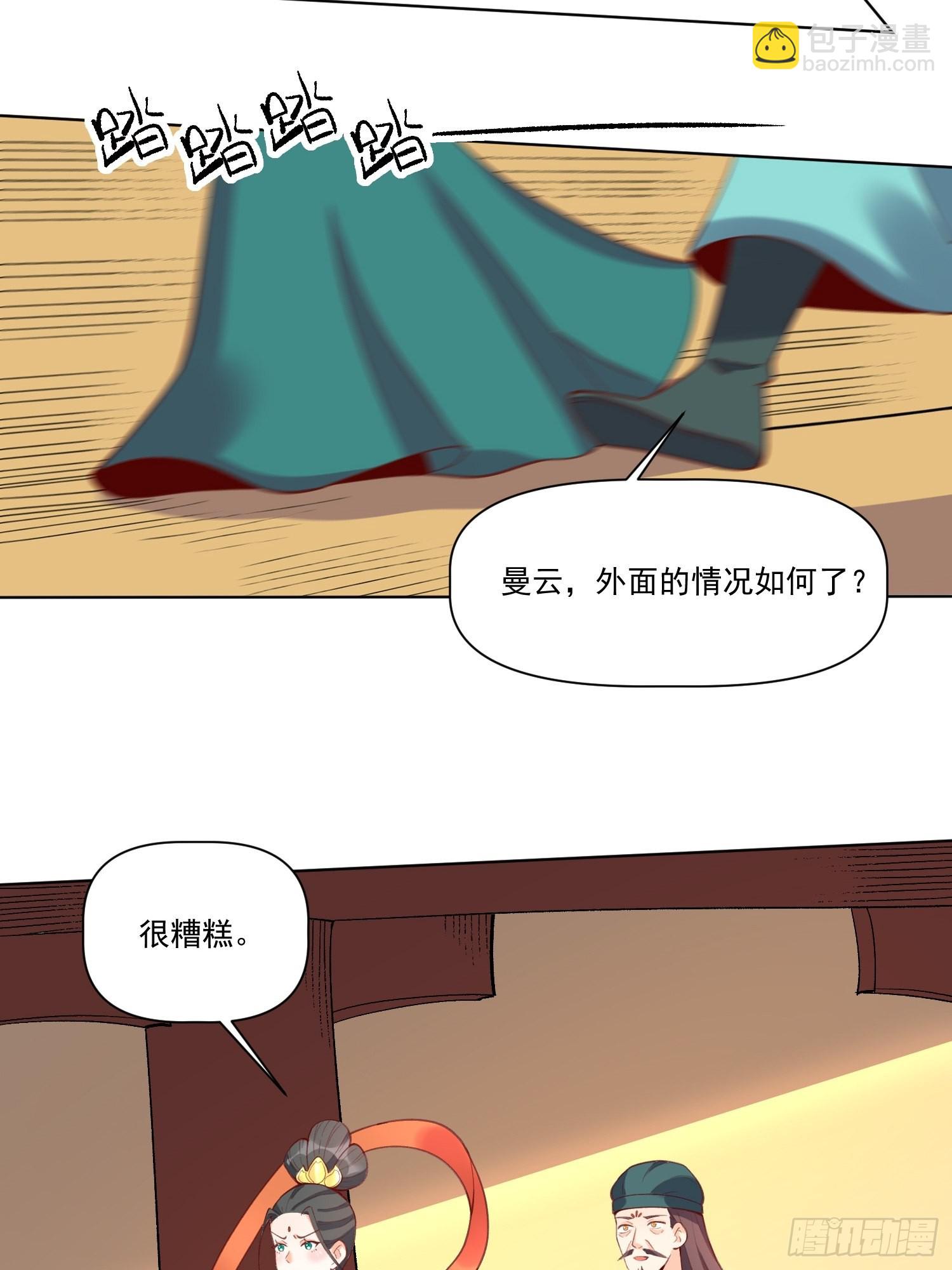 🍜原来我是修仙大佬 137话 第19页