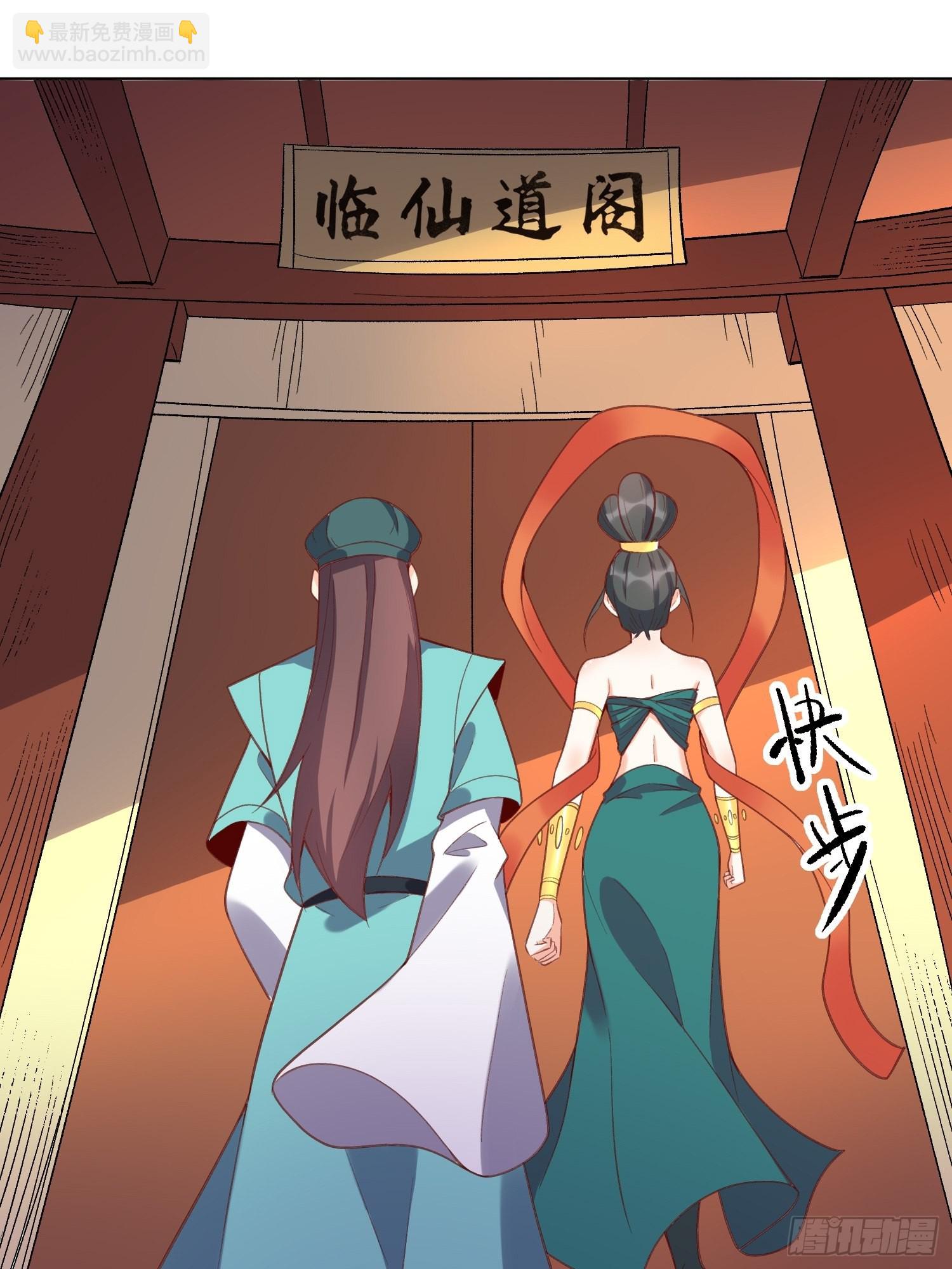 🍜原来我是修仙大佬 137话 第30页