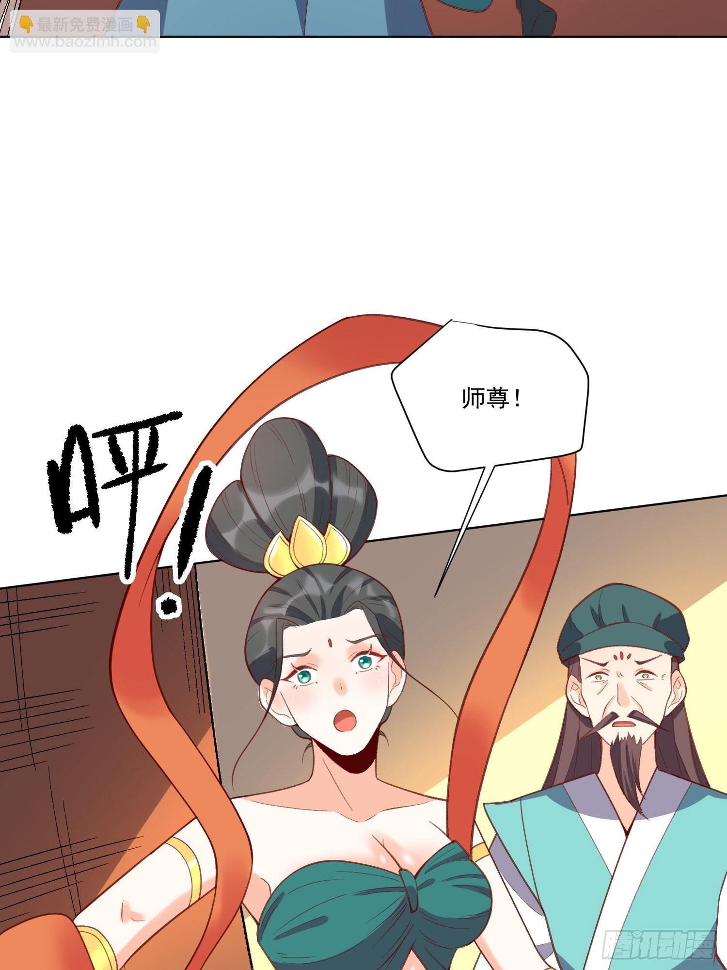 🍜原来我是修仙大佬 137话 第31页