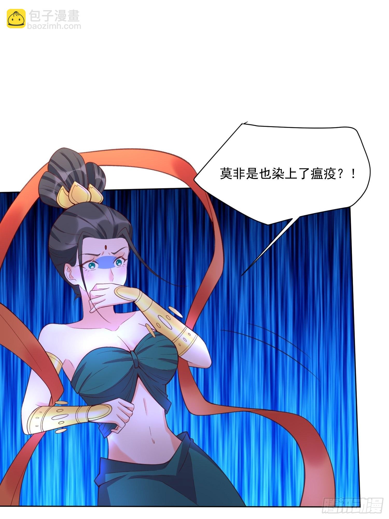 🍜原来我是修仙大佬 137话 第34页