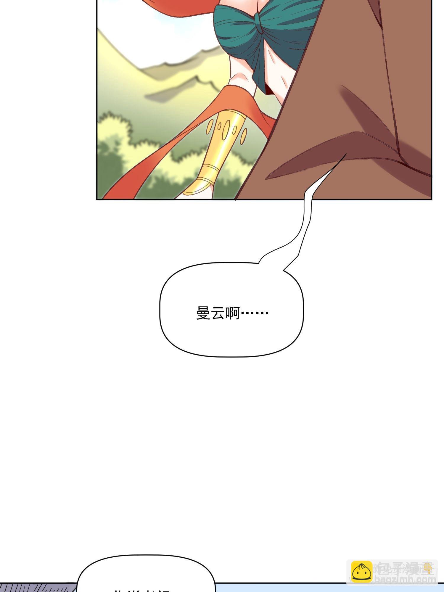 🍜原来我是修仙大佬 137话 第39页