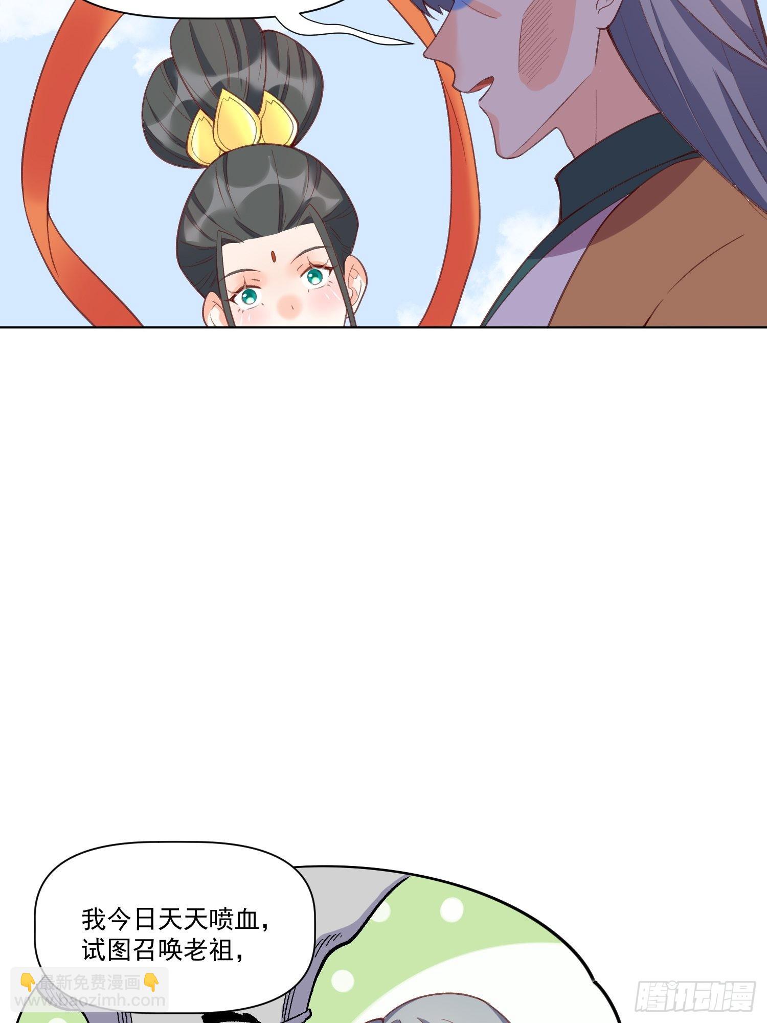 🍜原来我是修仙大佬 137话 第42页