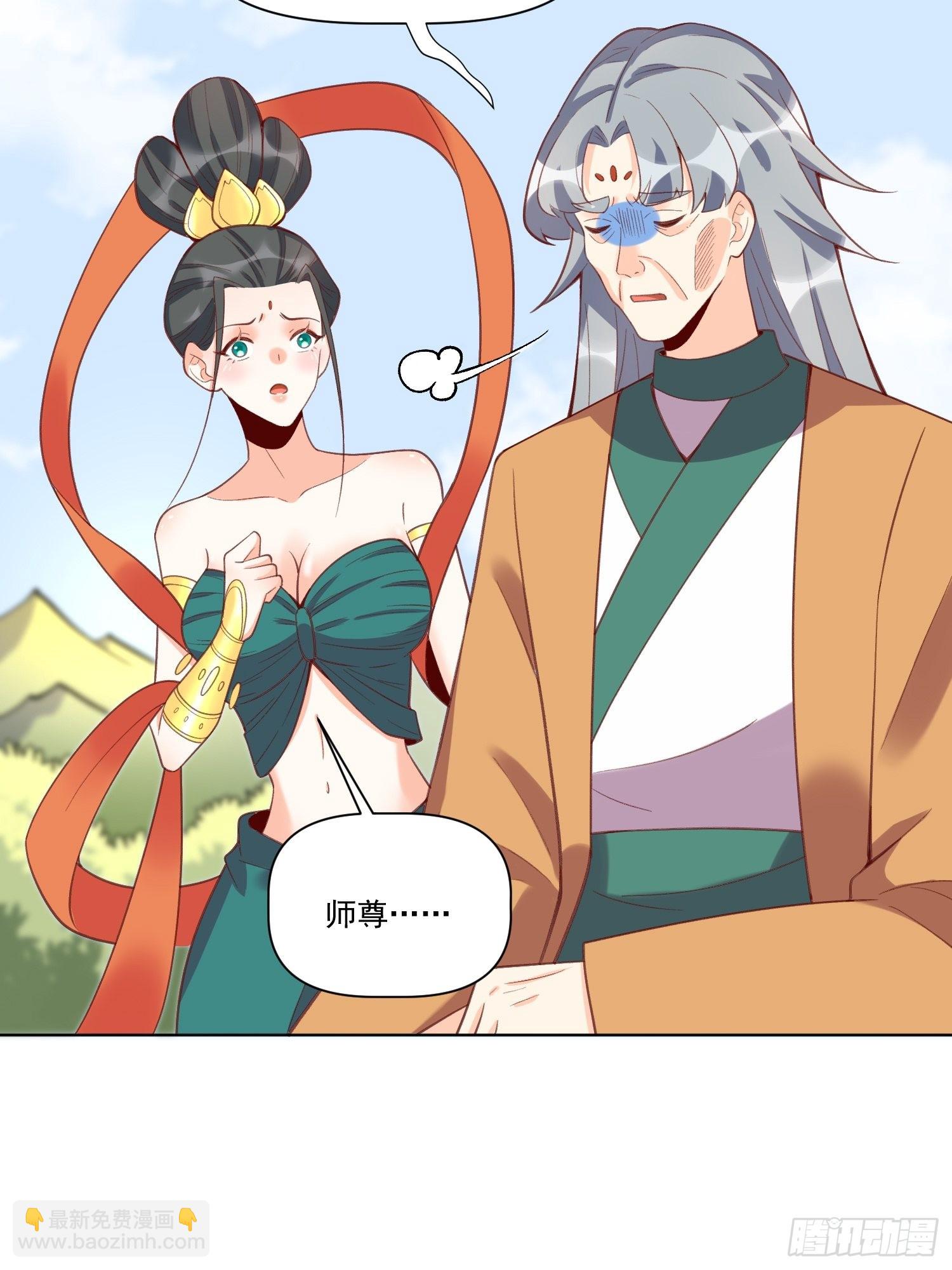 🍜原来我是修仙大佬 137话 第44页