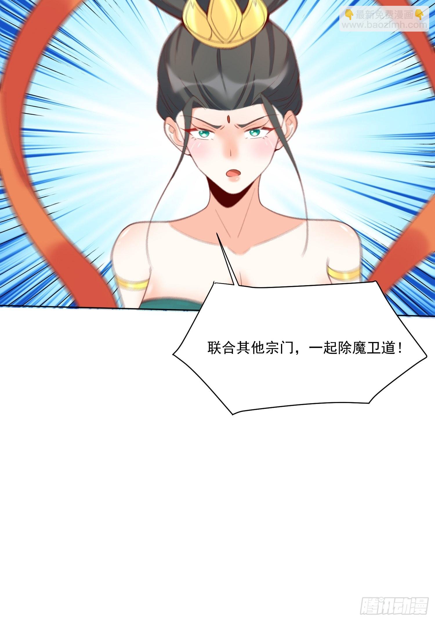 🍜原来我是修仙大佬 137话 第48页