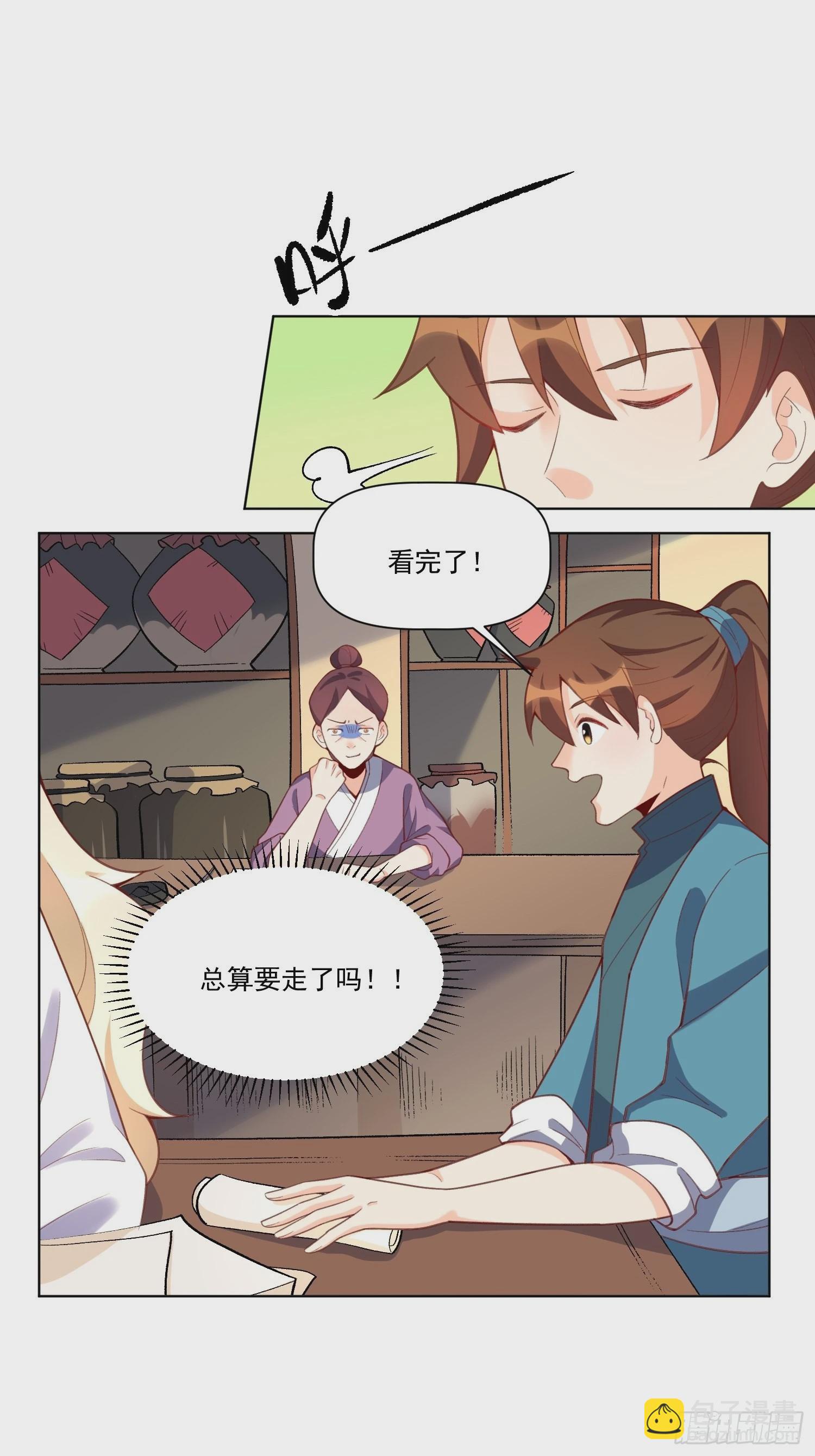 🍜原来我是修仙大佬 137话 第9页