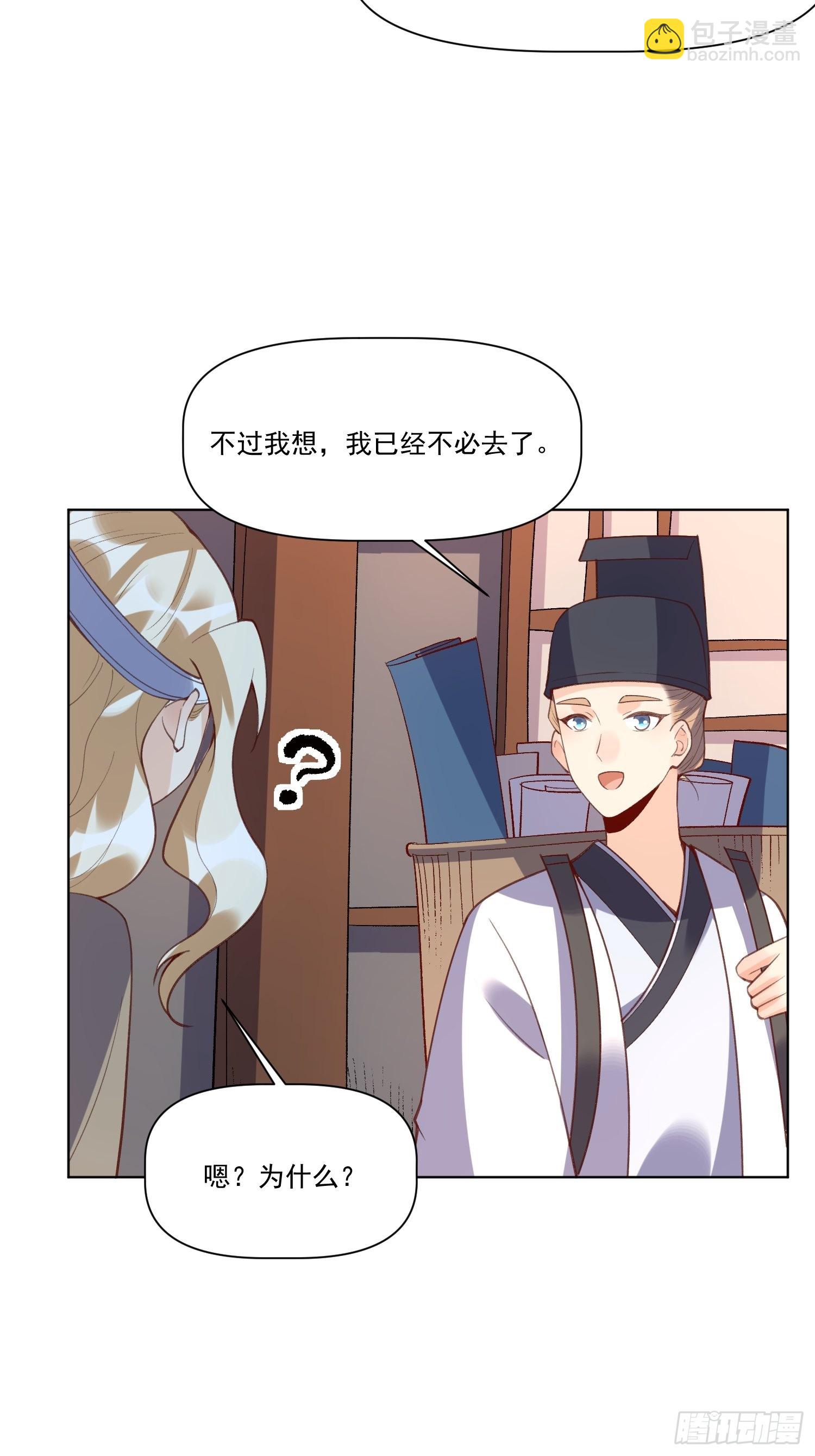 🍜原来我是修仙大佬 139话 第15页